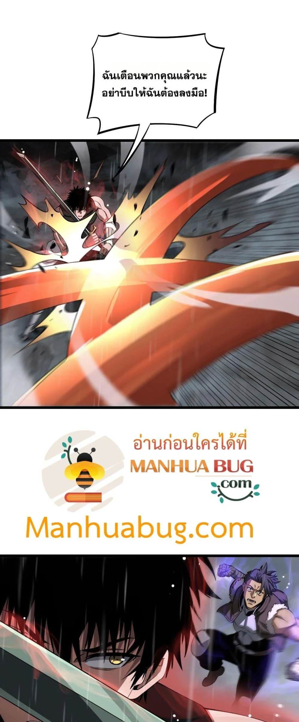 Doomsday Sword God เทพดาบวันสิ้นโลก ตอนที่ 60 หน้า 30