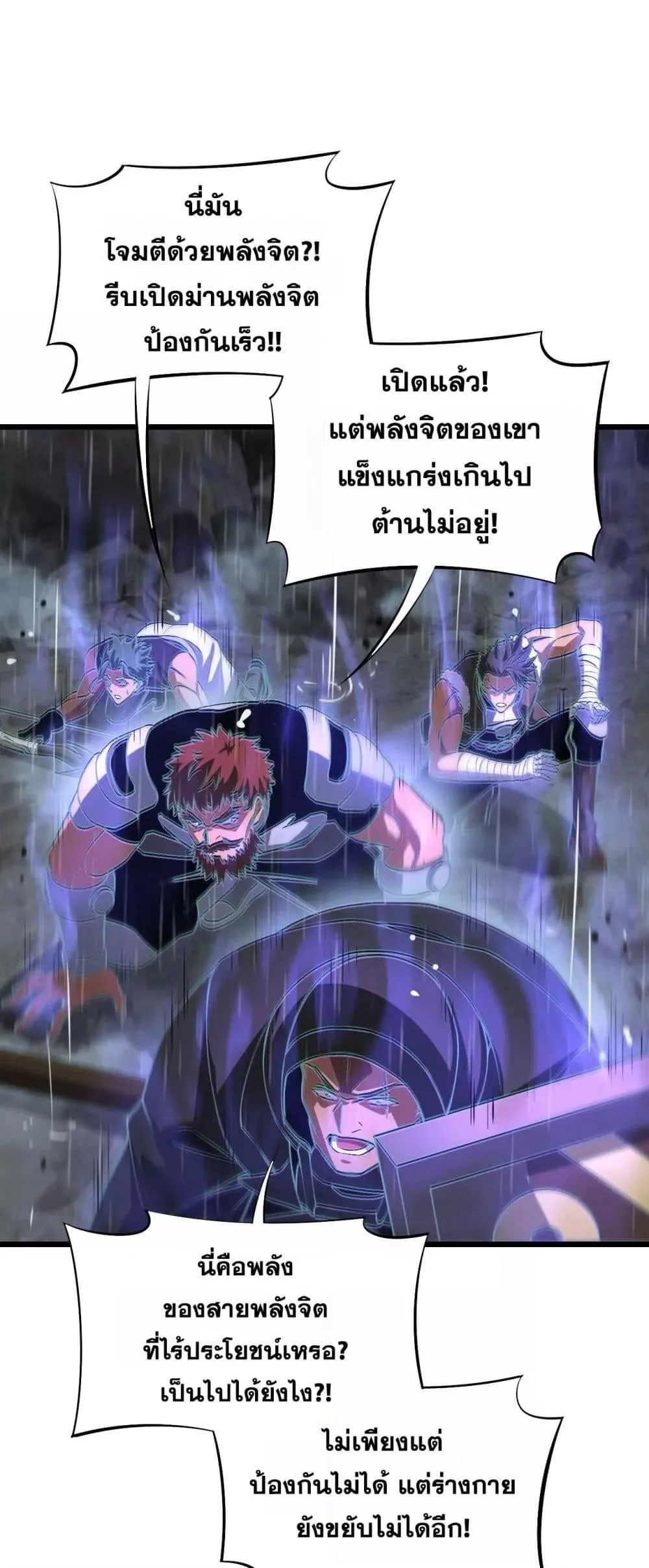 Doomsday Sword God เทพดาบวันสิ้นโลก ตอนที่ 60 หน้า 36