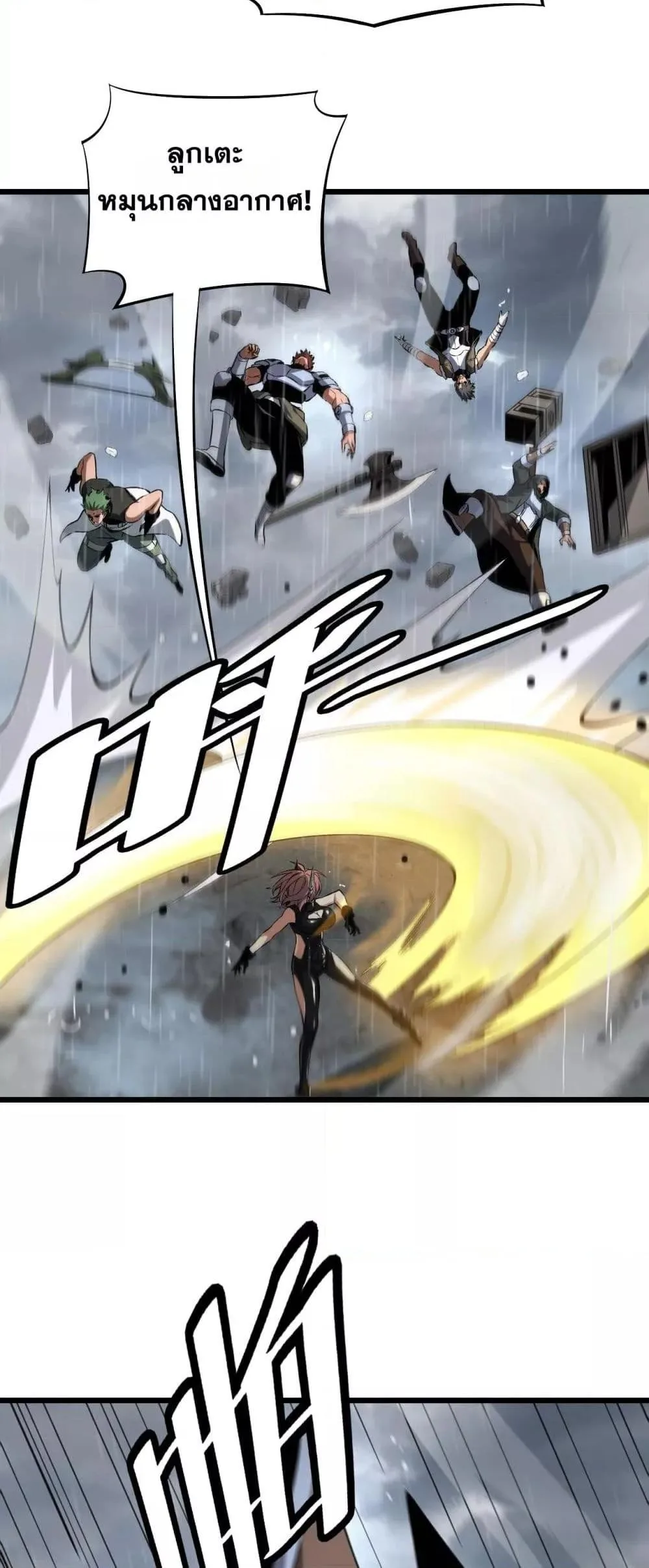 Doomsday Sword God เทพดาบวันสิ้นโลก ตอนที่ 60 หน้า 37