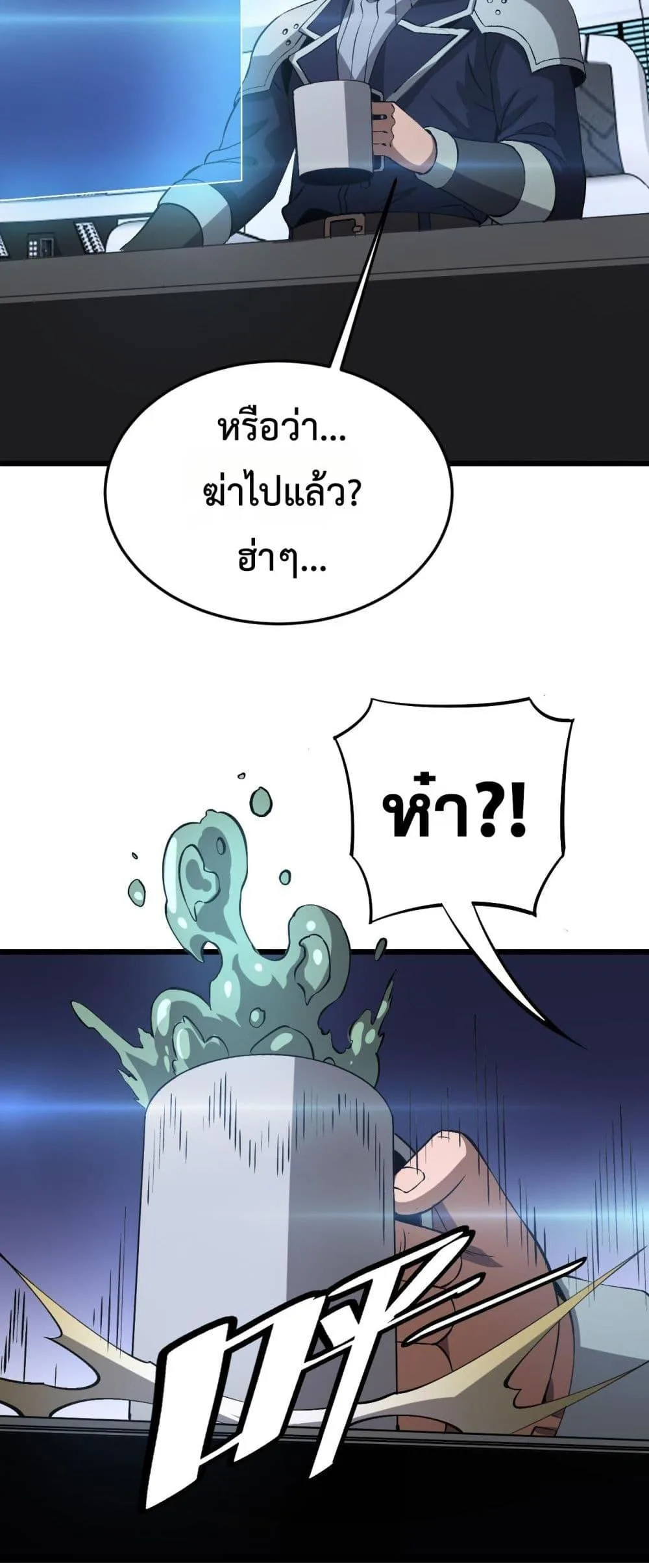 Doomsday Sword God เทพดาบวันสิ้นโลก ตอนที่ 60 หน้า 49