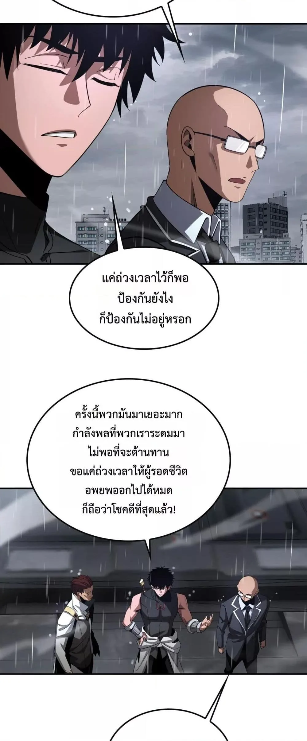 Doomsday Sword God เทพดาบวันสิ้นโลก ตอนที่ 60 หน้า 5