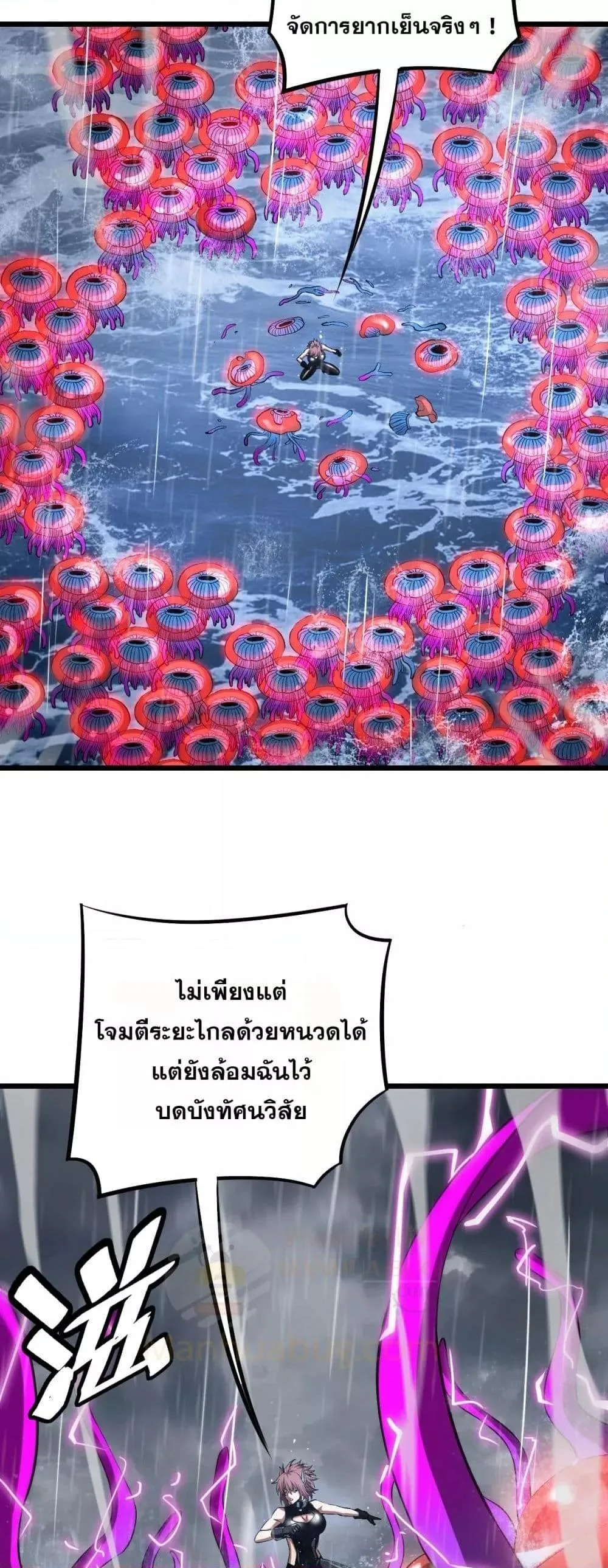 Doomsday Sword God เทพดาบวันสิ้นโลก ตอนที่ 62 หน้า 14