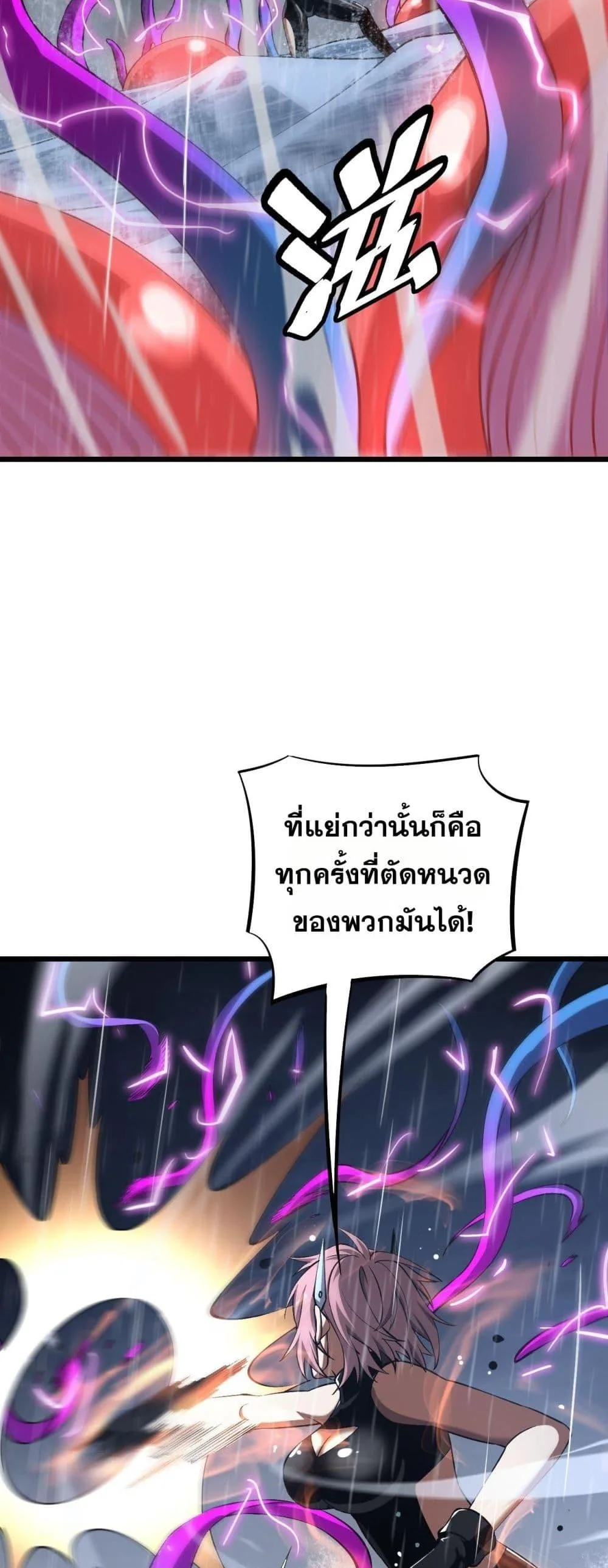 Doomsday Sword God เทพดาบวันสิ้นโลก ตอนที่ 62 หน้า 15