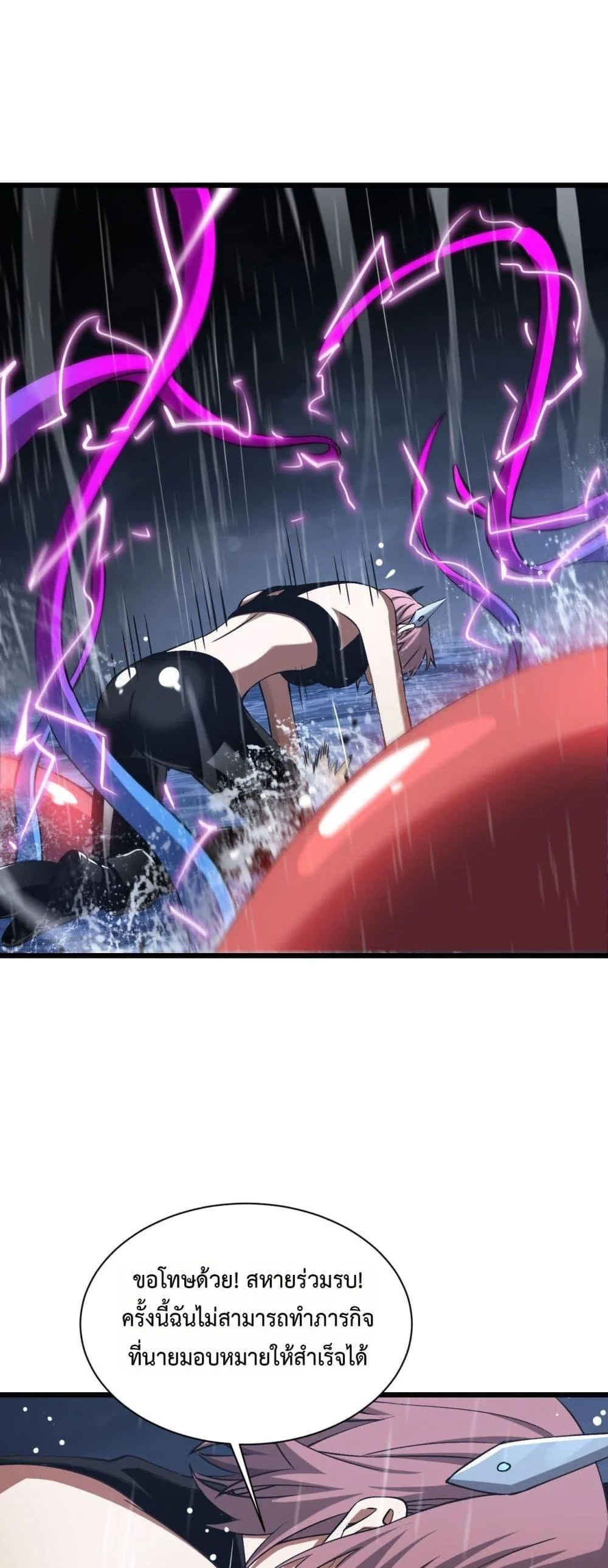 Doomsday Sword God เทพดาบวันสิ้นโลก ตอนที่ 62 หน้า 19