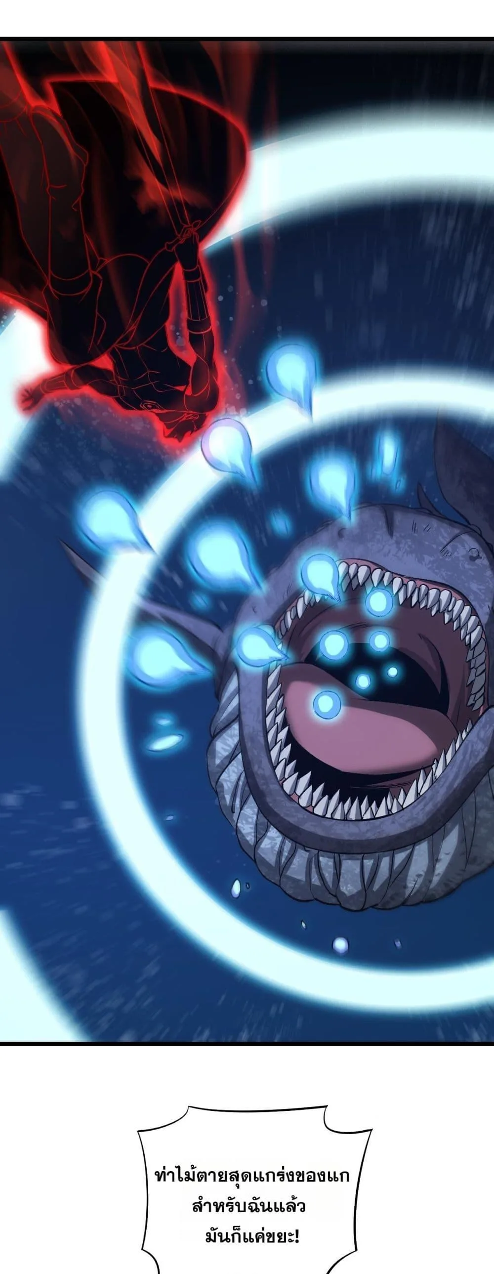 Doomsday Sword God เทพดาบวันสิ้นโลก ตอนที่ 62 หน้า 2