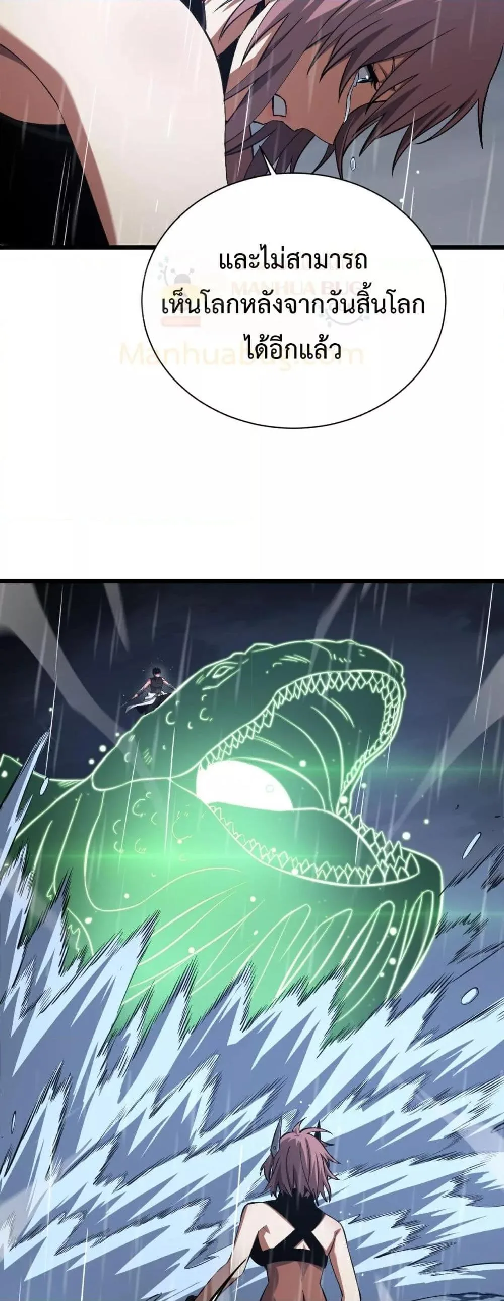 Doomsday Sword God เทพดาบวันสิ้นโลก ตอนที่ 62 หน้า 20