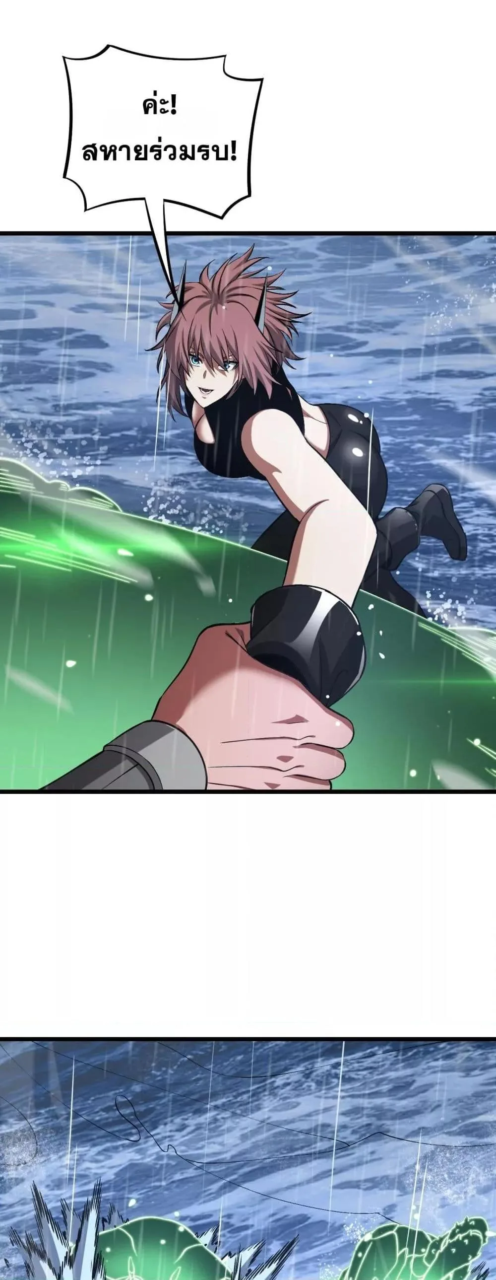 Doomsday Sword God เทพดาบวันสิ้นโลก ตอนที่ 62 หน้า 22