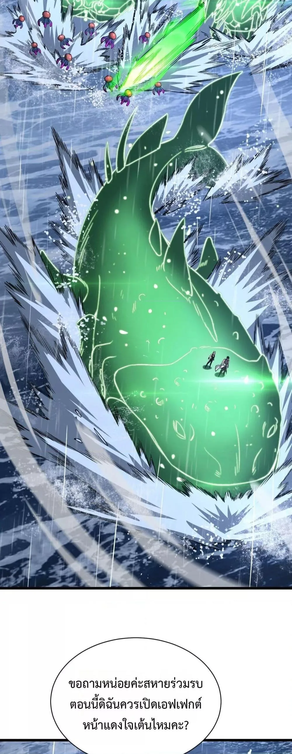 Doomsday Sword God เทพดาบวันสิ้นโลก ตอนที่ 62 หน้า 23