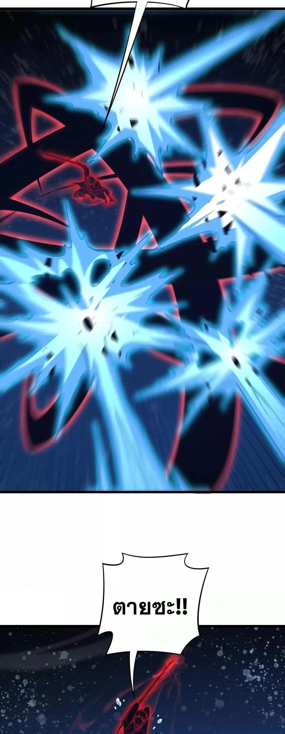 Doomsday Sword God เทพดาบวันสิ้นโลก ตอนที่ 62 หน้า 3