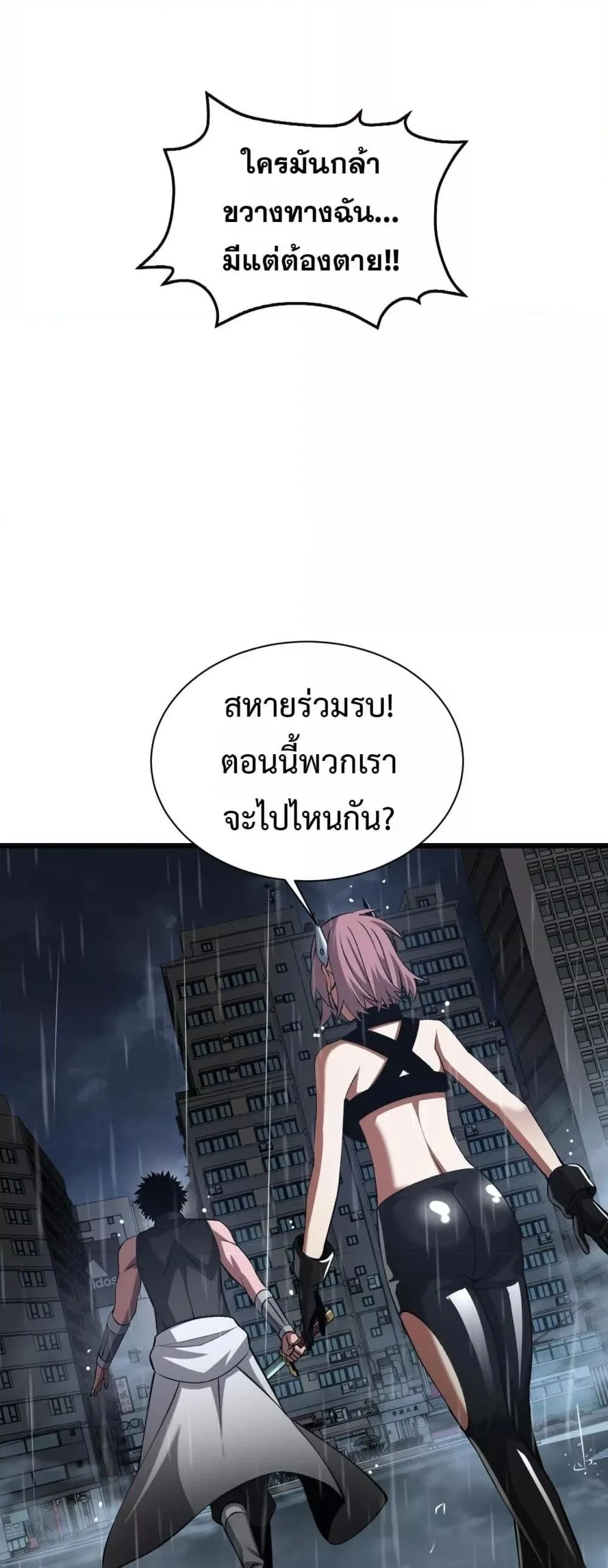 Doomsday Sword God เทพดาบวันสิ้นโลก ตอนที่ 62 หน้า 48