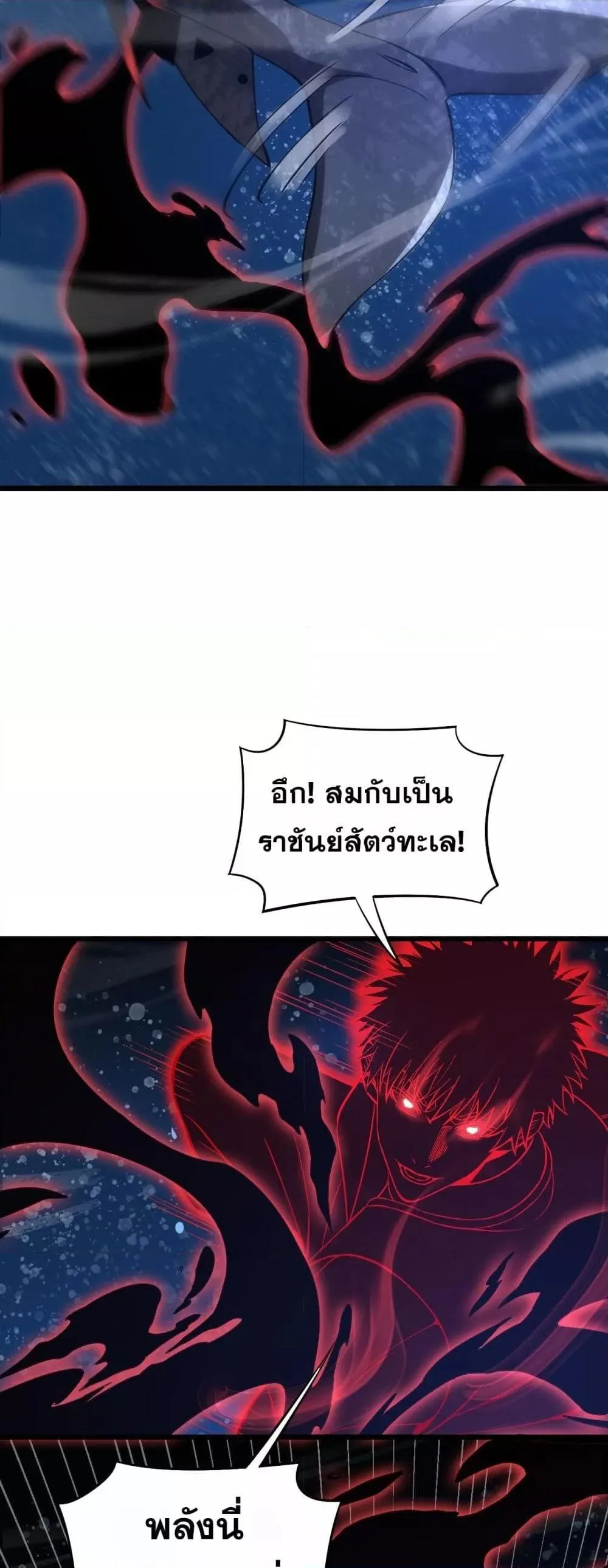 Doomsday Sword God เทพดาบวันสิ้นโลก ตอนที่ 62 หน้า 6