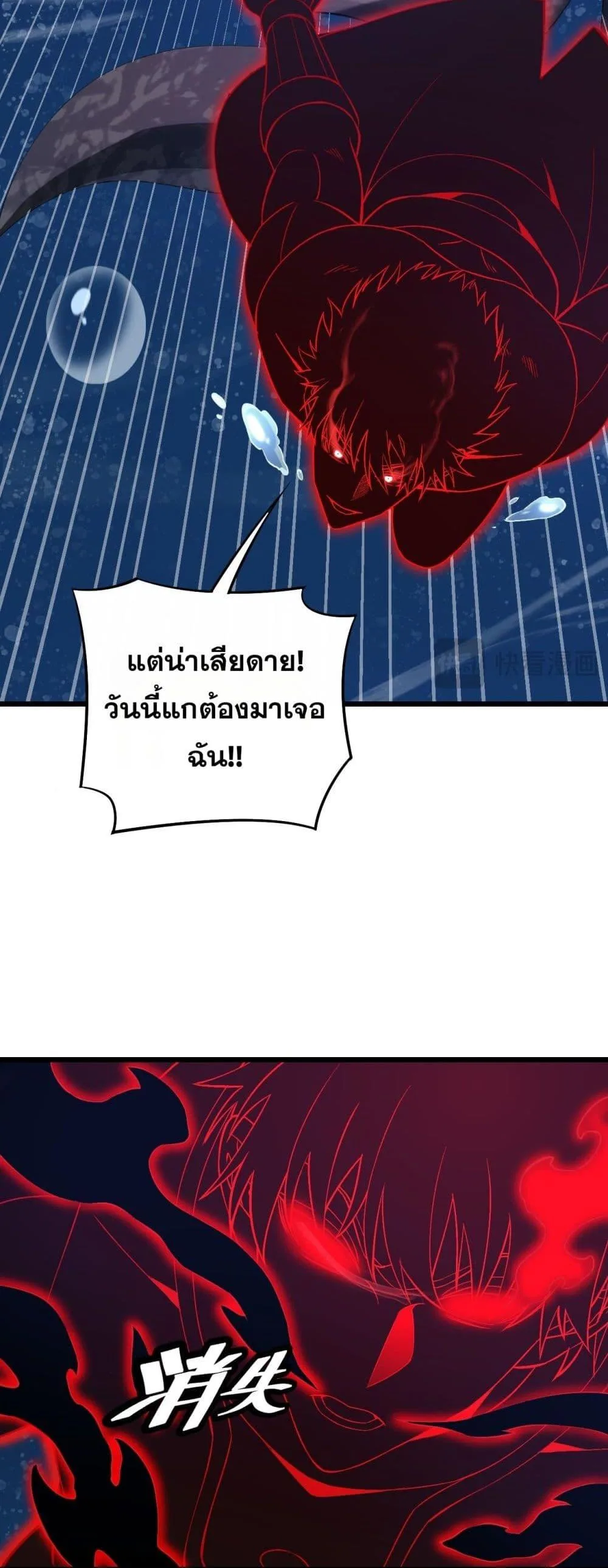 Doomsday Sword God เทพดาบวันสิ้นโลก ตอนที่ 62 หน้า 8