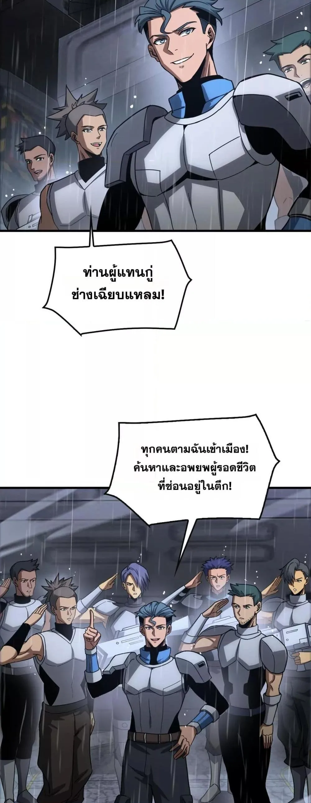 Doomsday Sword God เทพดาบวันสิ้นโลก ตอนที่ 63 หน้า 13