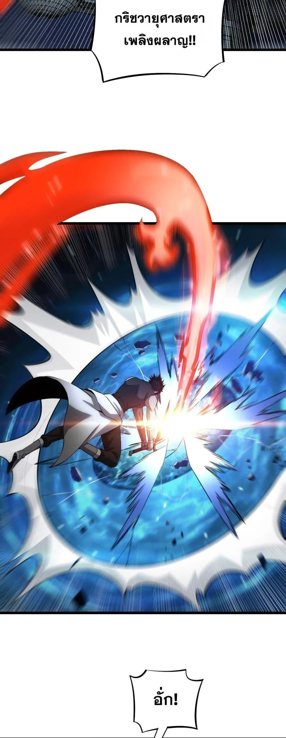 Doomsday Sword God เทพดาบวันสิ้นโลก ตอนที่ 63 หน้า 26