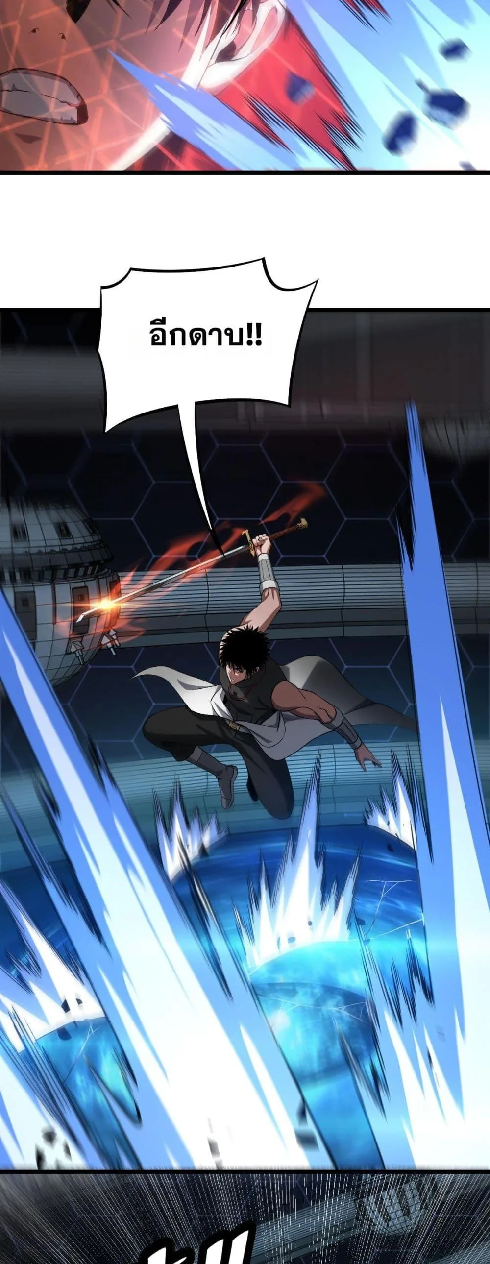 Doomsday Sword God เทพดาบวันสิ้นโลก ตอนที่ 63 หน้า 28