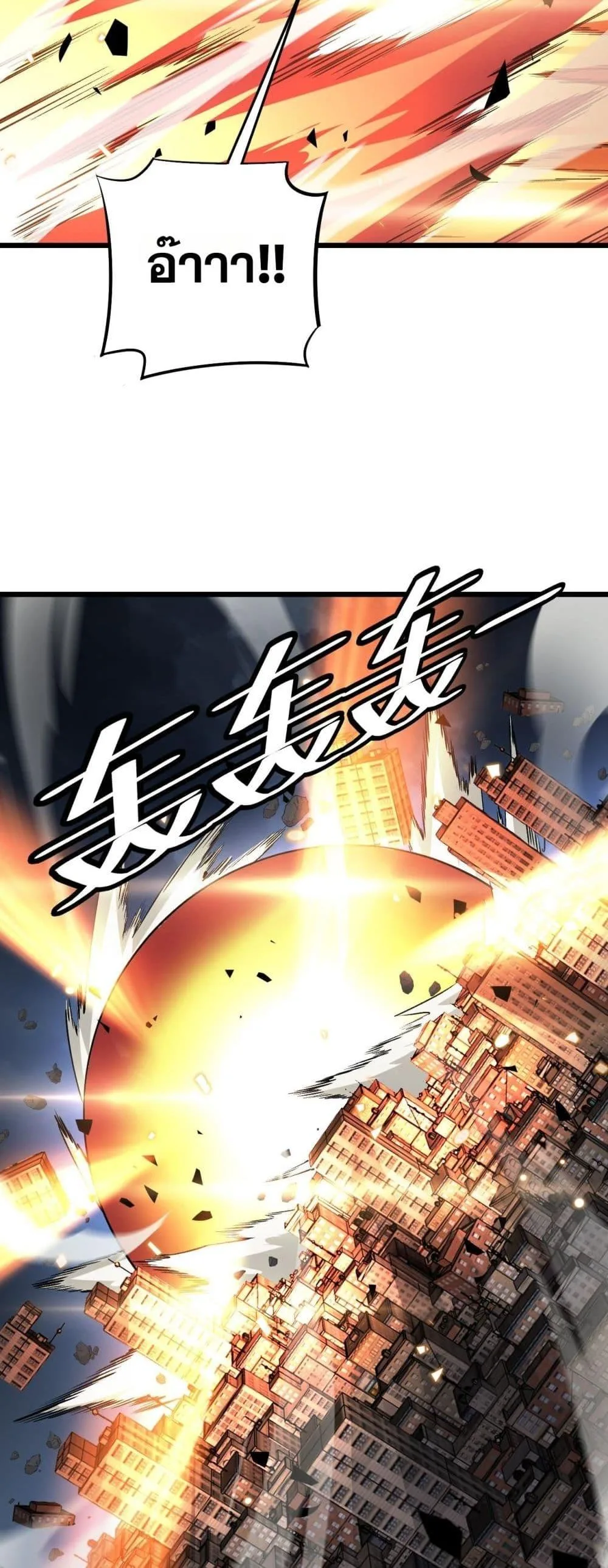 Doomsday Sword God เทพดาบวันสิ้นโลก ตอนที่ 63 หน้า 35
