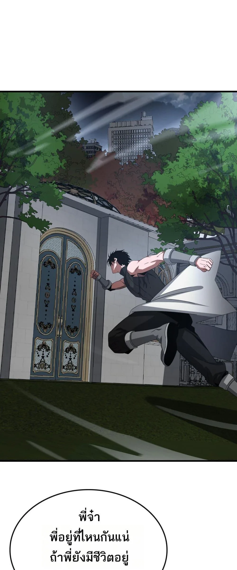 Doomsday Sword God เทพดาบวันสิ้นโลก ตอนที่ 64 หน้า 2