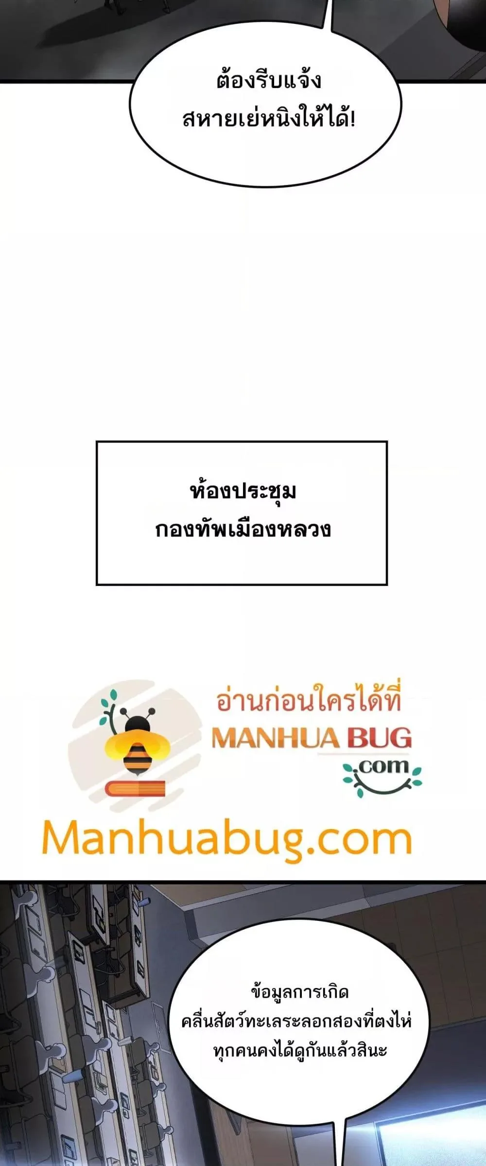 Doomsday Sword God เทพดาบวันสิ้นโลก ตอนที่ 64 หน้า 21