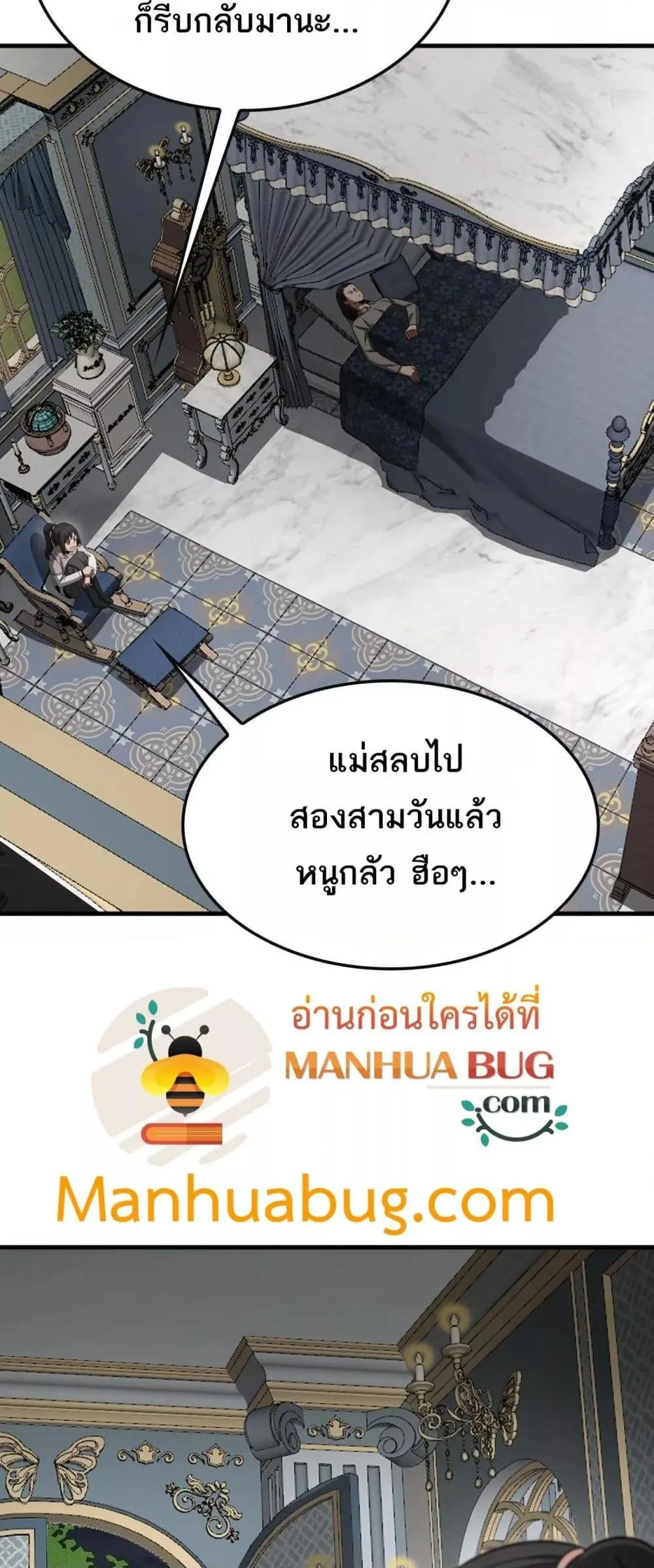 Doomsday Sword God เทพดาบวันสิ้นโลก ตอนที่ 64 หน้า 3