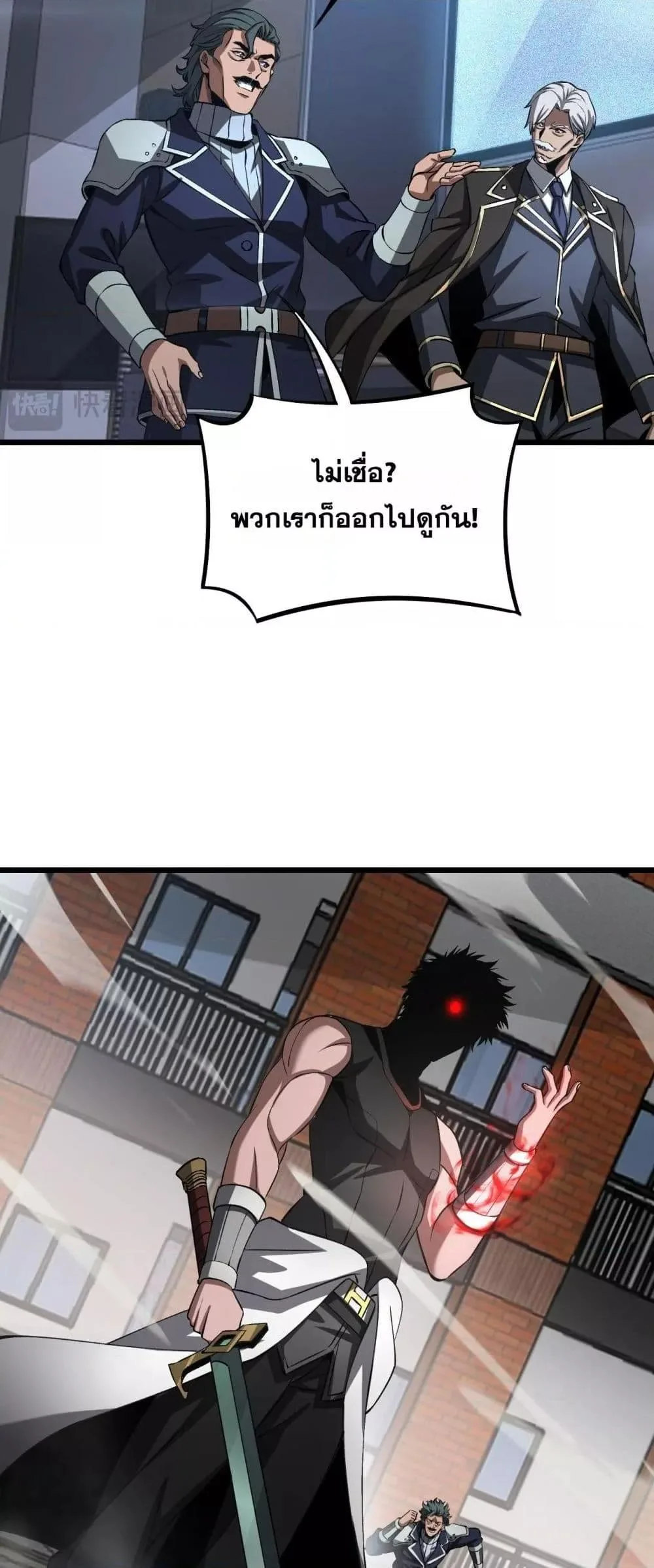 Doomsday Sword God เทพดาบวันสิ้นโลก ตอนที่ 64 หน้า 38