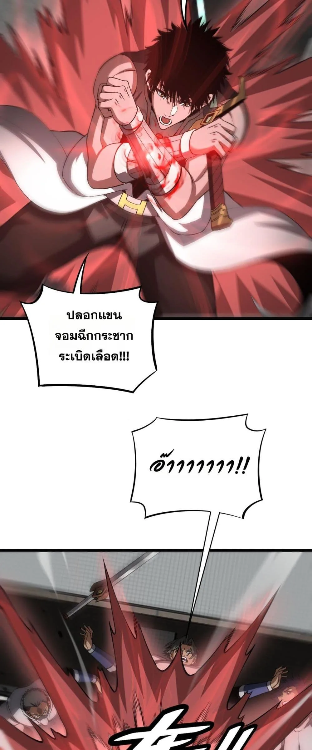 Doomsday Sword God เทพดาบวันสิ้นโลก ตอนที่ 64 หน้า 44