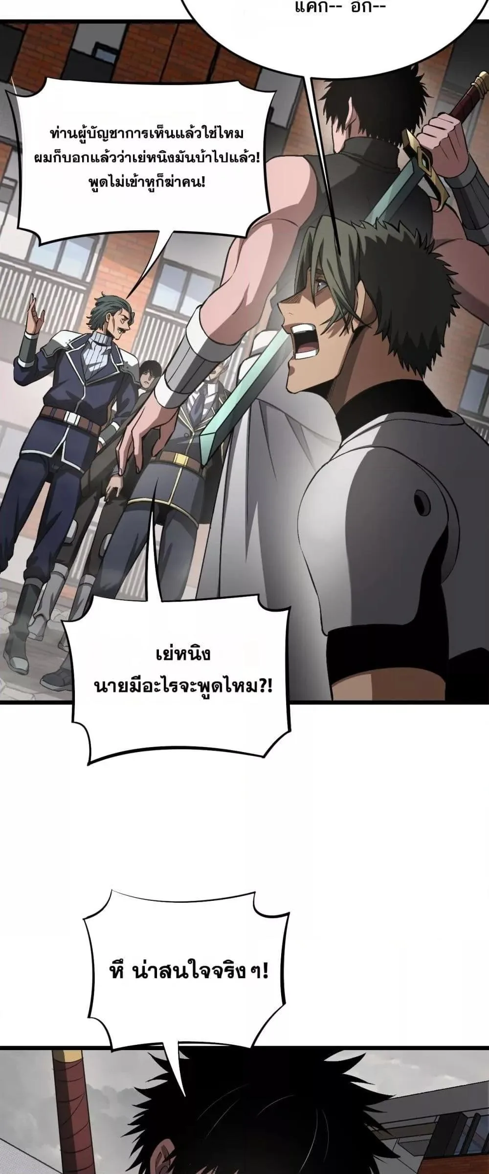 Doomsday Sword God เทพดาบวันสิ้นโลก ตอนที่ 64 หน้า 47