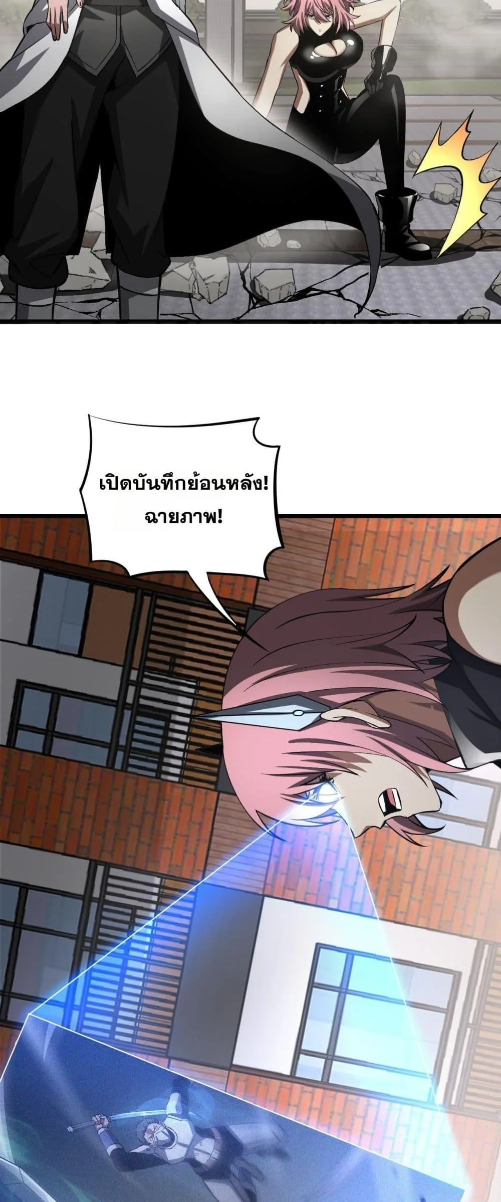 Doomsday Sword God เทพดาบวันสิ้นโลก ตอนที่ 64 หน้า 49