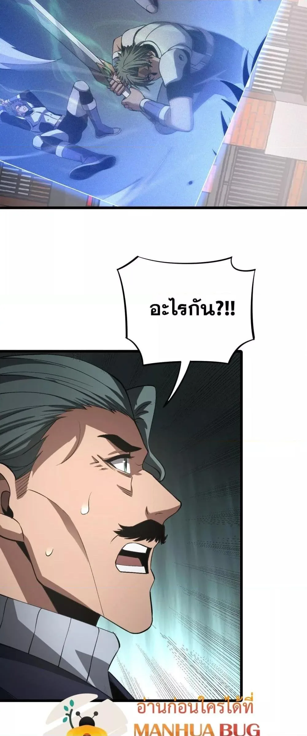 Doomsday Sword God เทพดาบวันสิ้นโลก ตอนที่ 64 หน้า 50
