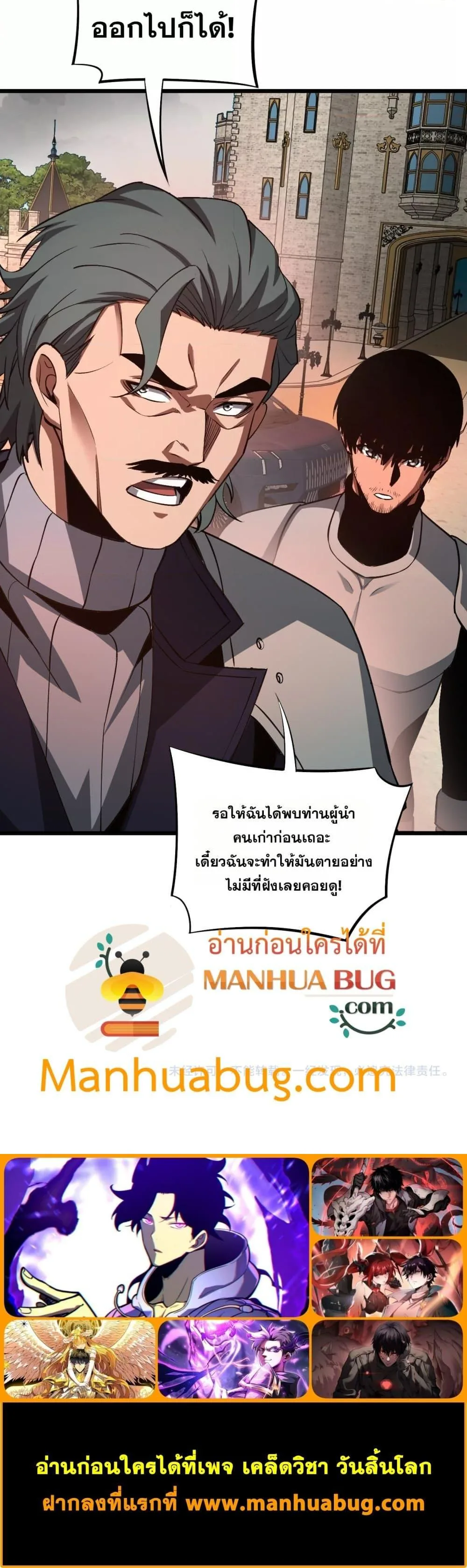 Doomsday Sword God เทพดาบวันสิ้นโลก ตอนที่ 65 หน้า 34