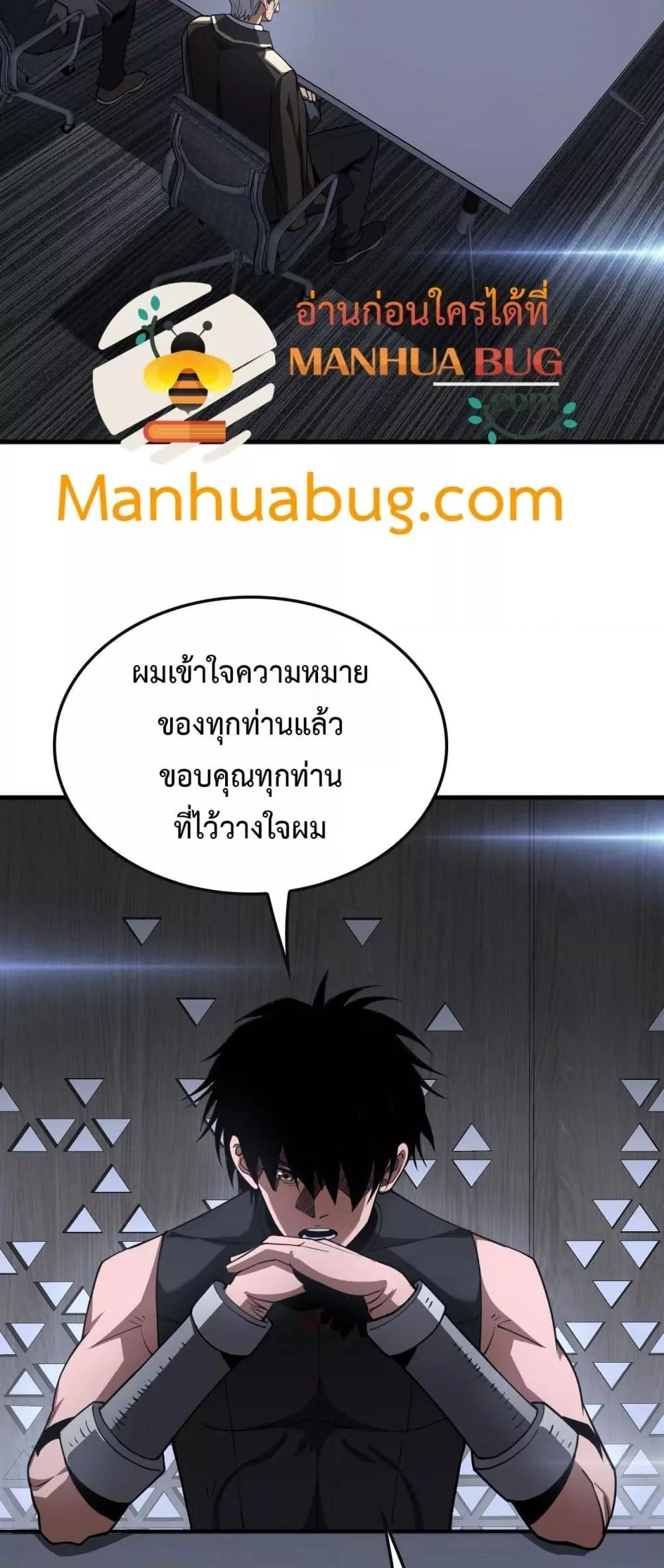 Doomsday Sword God เทพดาบวันสิ้นโลก ตอนที่ 66 หน้า 10