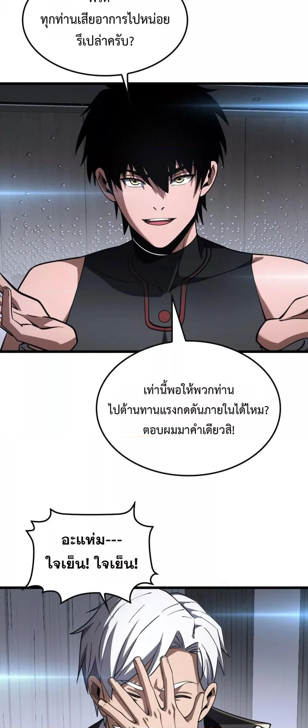 Doomsday Sword God เทพดาบวันสิ้นโลก ตอนที่ 66 หน้า 35
