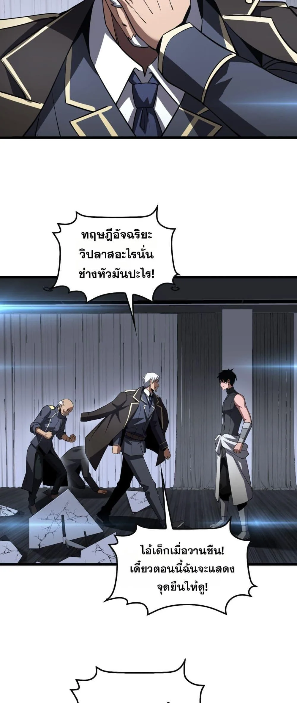 Doomsday Sword God เทพดาบวันสิ้นโลก ตอนที่ 66 หน้า 36
