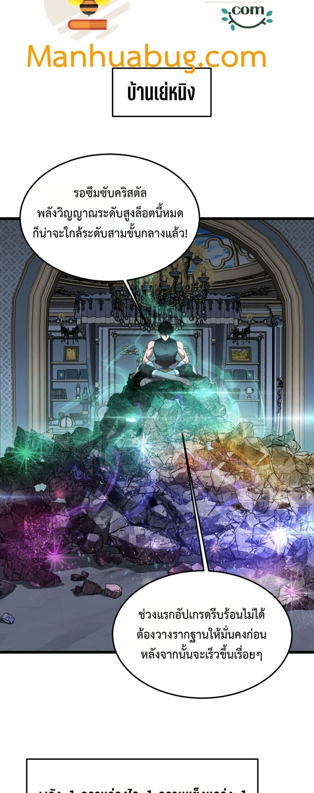 Doomsday Sword God เทพดาบวันสิ้นโลก ตอนที่ 67 หน้า 12