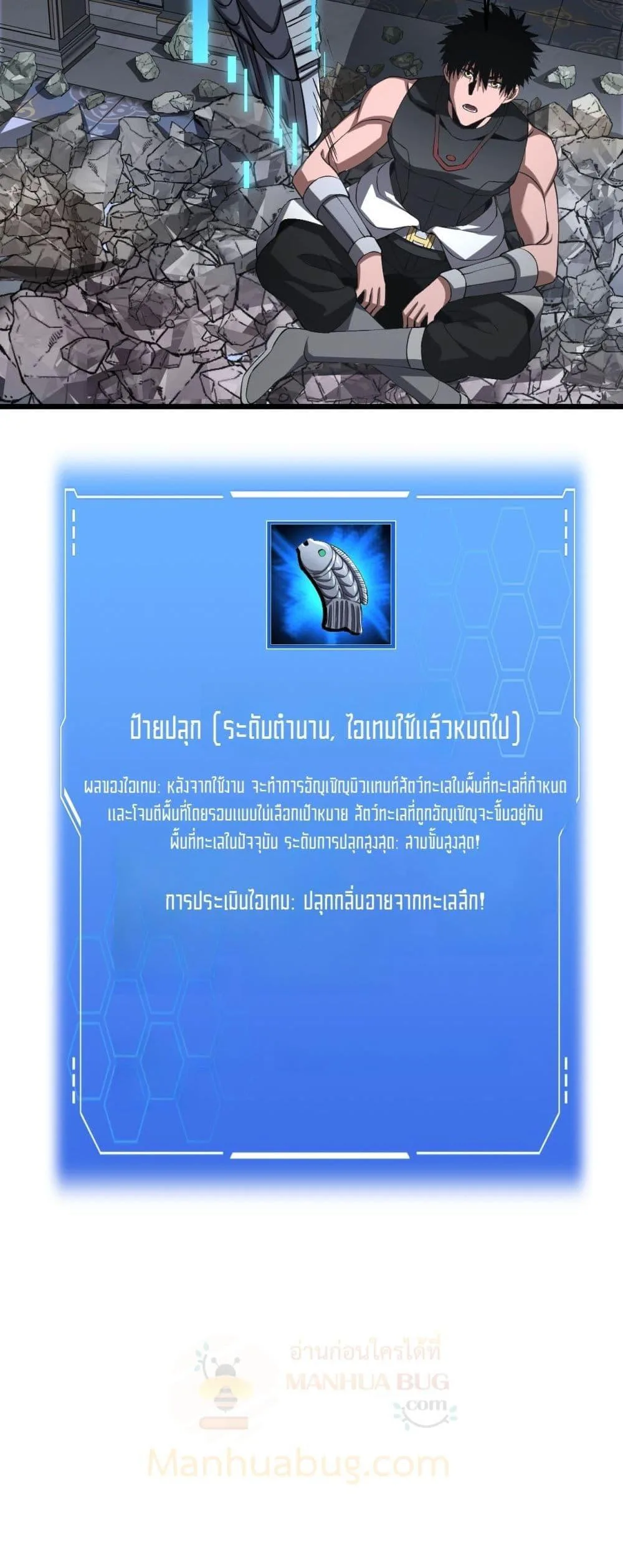 Doomsday Sword God เทพดาบวันสิ้นโลก ตอนที่ 67 หน้า 15