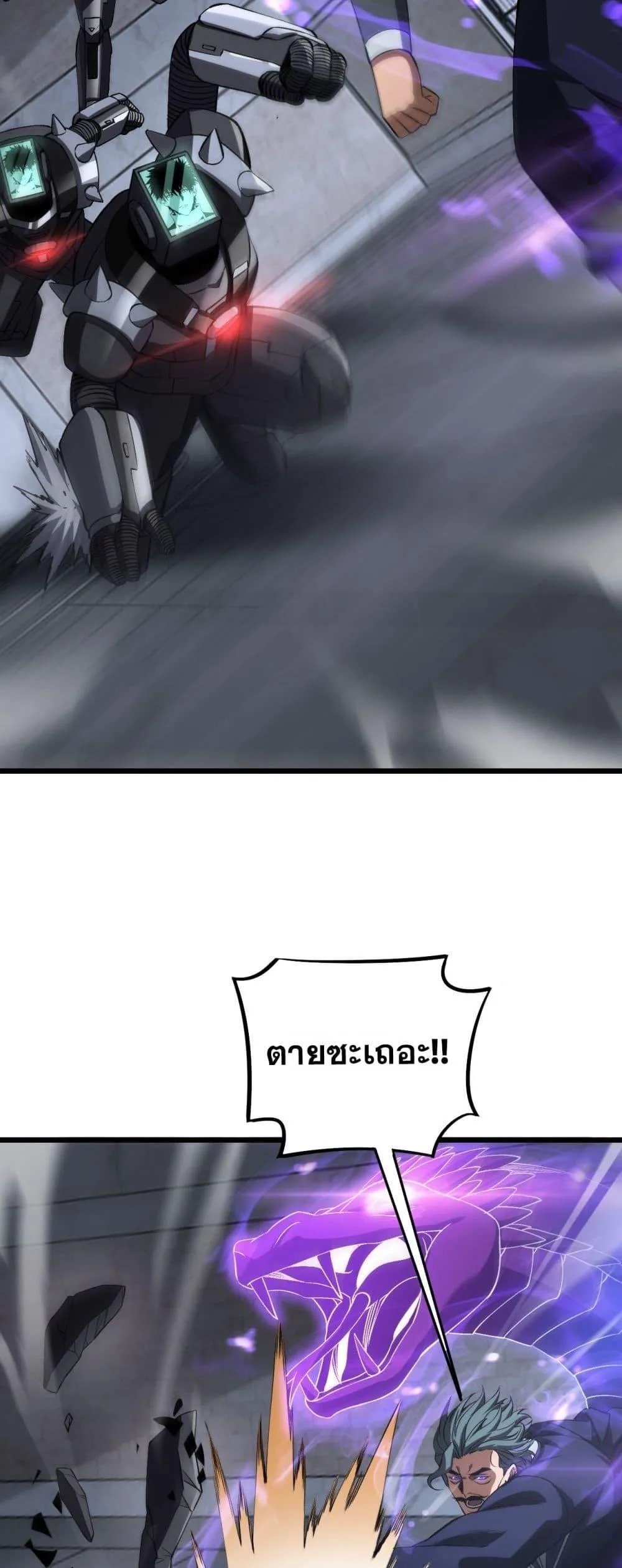 Doomsday Sword God เทพดาบวันสิ้นโลก ตอนที่ 67 หน้า 38