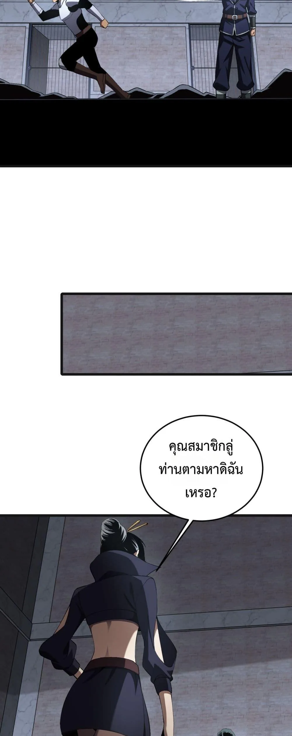 Doomsday Sword God เทพดาบวันสิ้นโลก ตอนที่ 67 หน้า 43