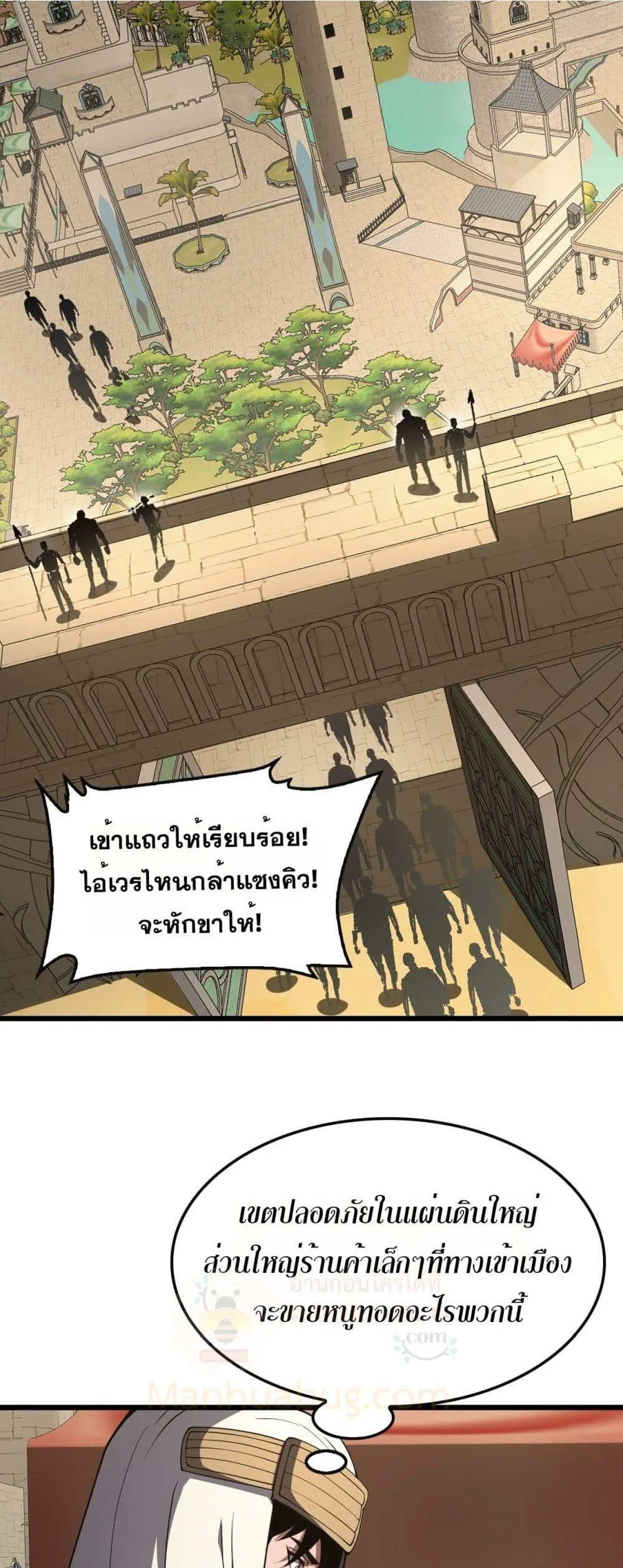 Doomsday Sword God เทพดาบวันสิ้นโลก ตอนที่ 68 หน้า 9