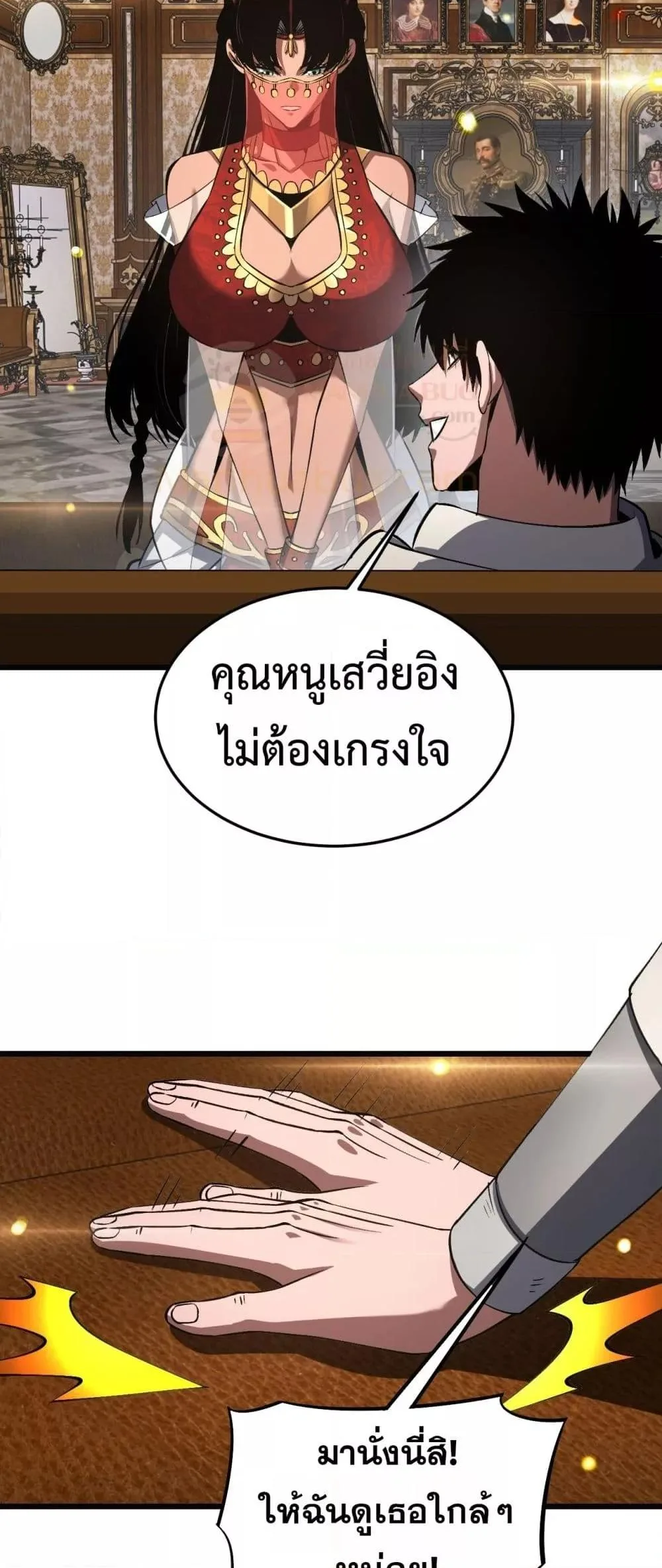 Doomsday Sword God เทพดาบวันสิ้นโลก ตอนที่ 69 หน้า 10