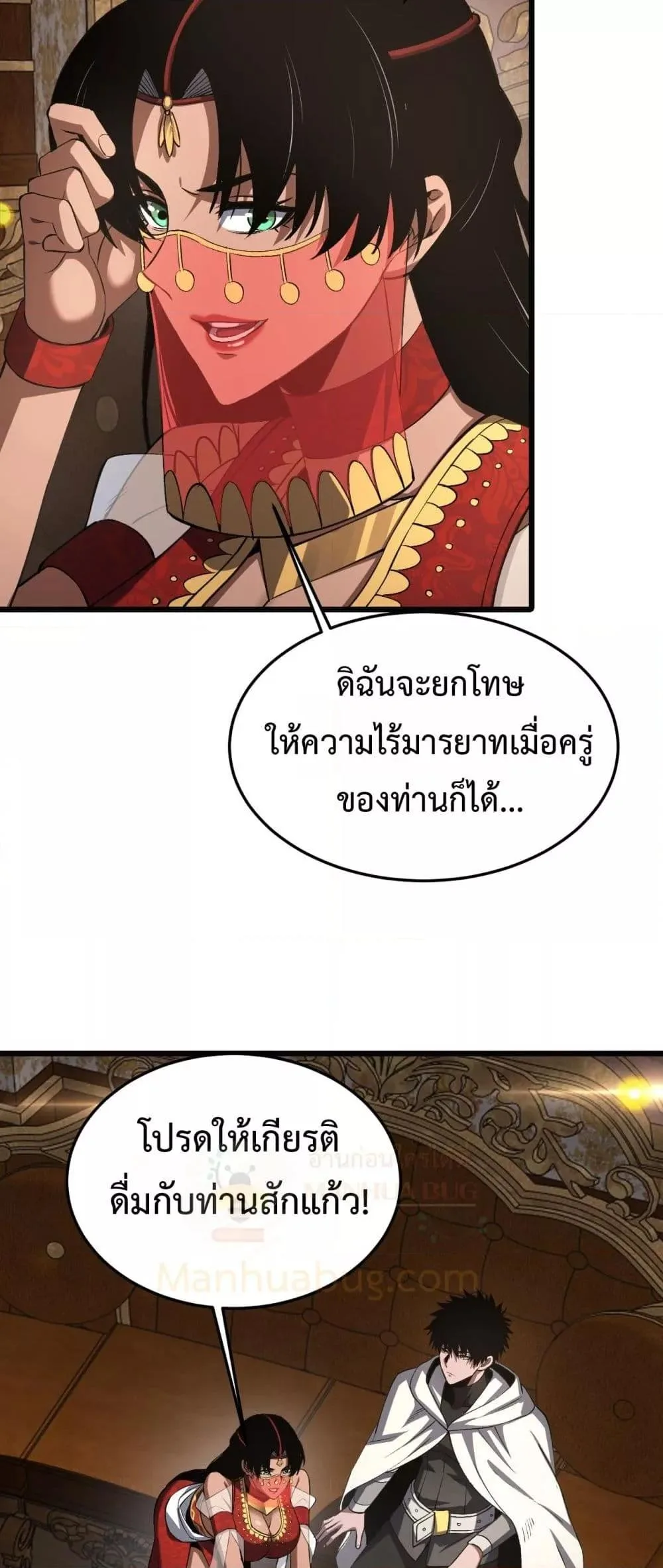 Doomsday Sword God เทพดาบวันสิ้นโลก ตอนที่ 69 หน้า 16