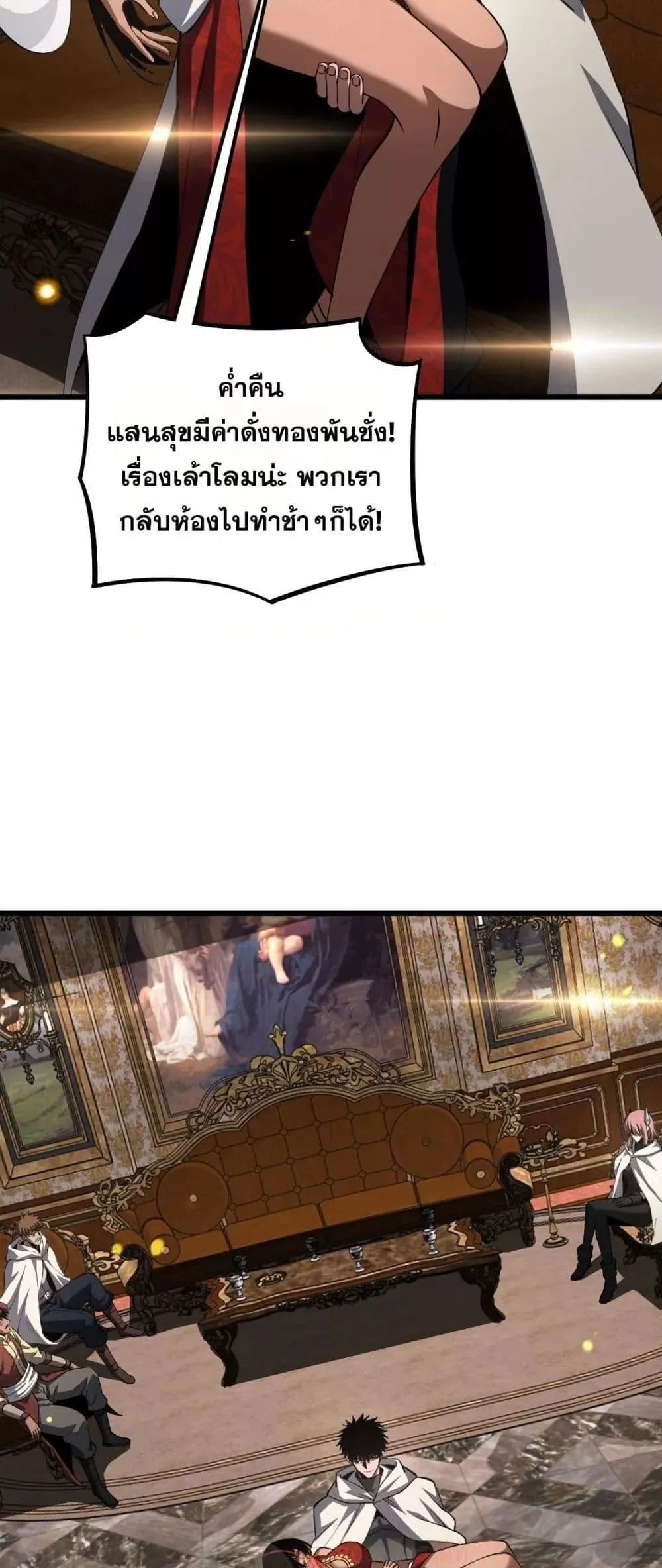 Doomsday Sword God เทพดาบวันสิ้นโลก ตอนที่ 69 หน้า 22