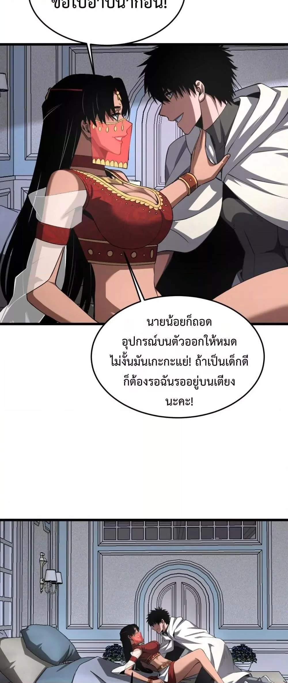 Doomsday Sword God เทพดาบวันสิ้นโลก ตอนที่ 69 หน้า 27