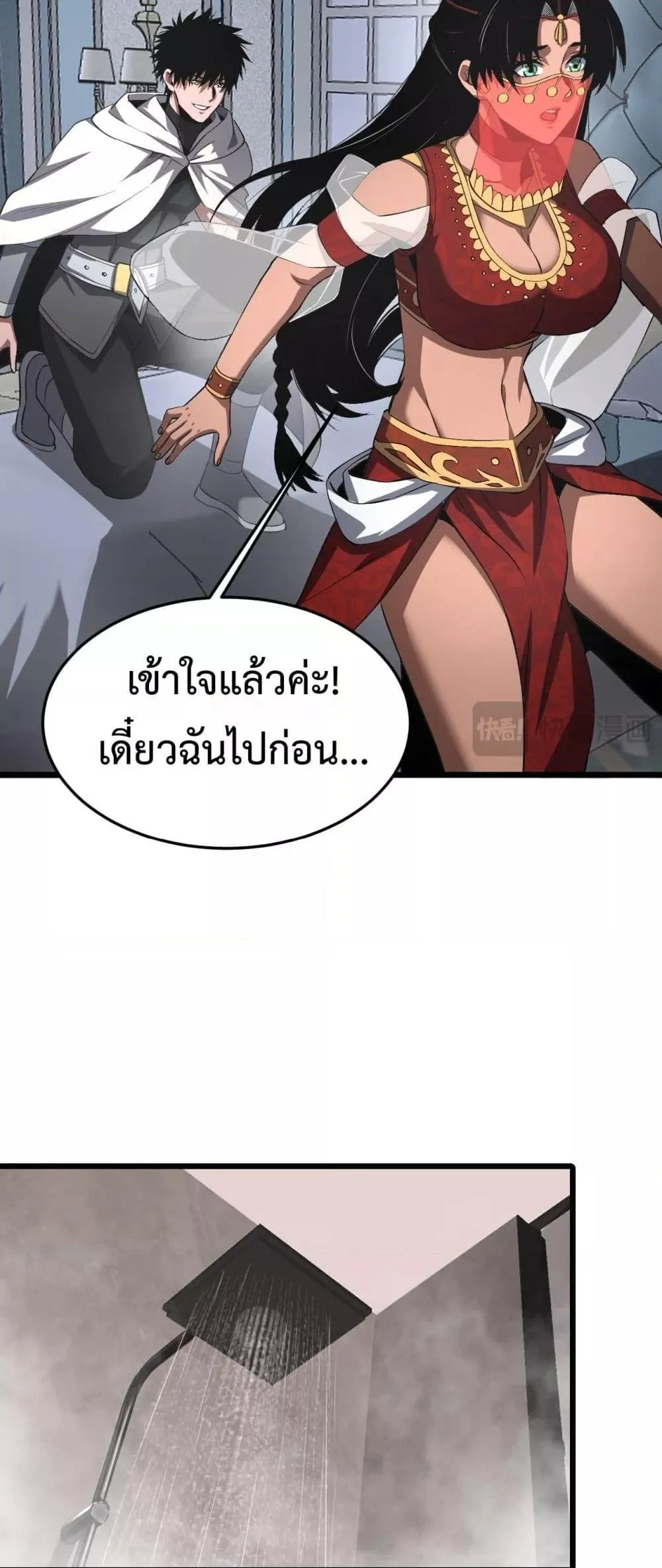 Doomsday Sword God เทพดาบวันสิ้นโลก ตอนที่ 69 หน้า 30