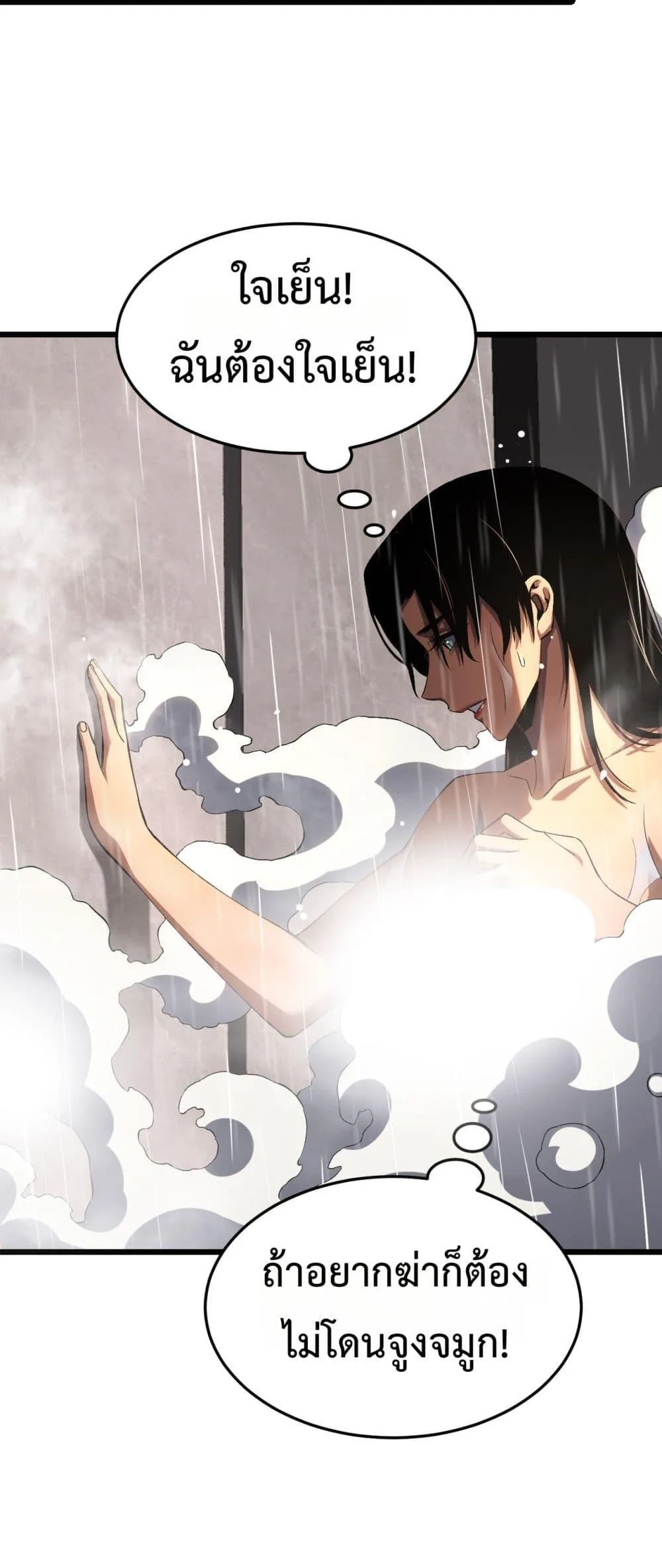 Doomsday Sword God เทพดาบวันสิ้นโลก ตอนที่ 69 หน้า 31