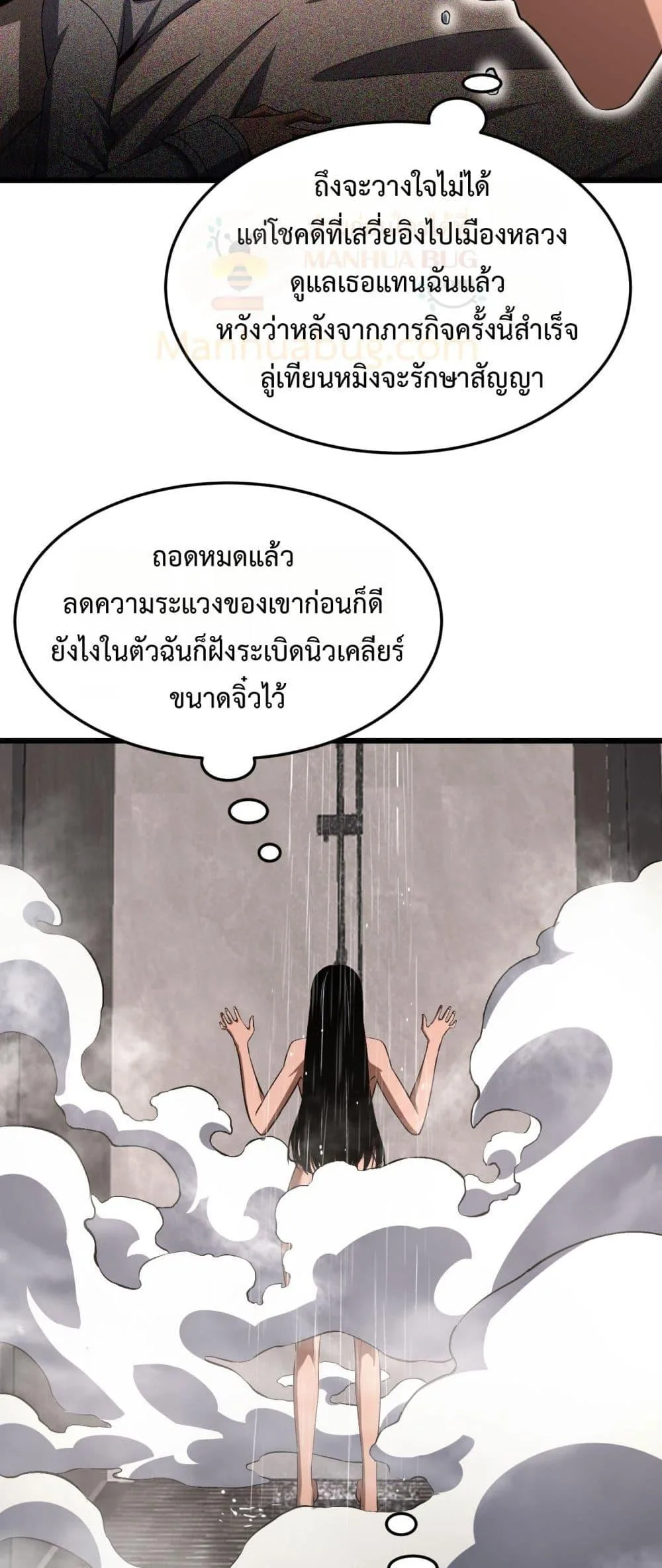 Doomsday Sword God เทพดาบวันสิ้นโลก ตอนที่ 69 หน้า 35