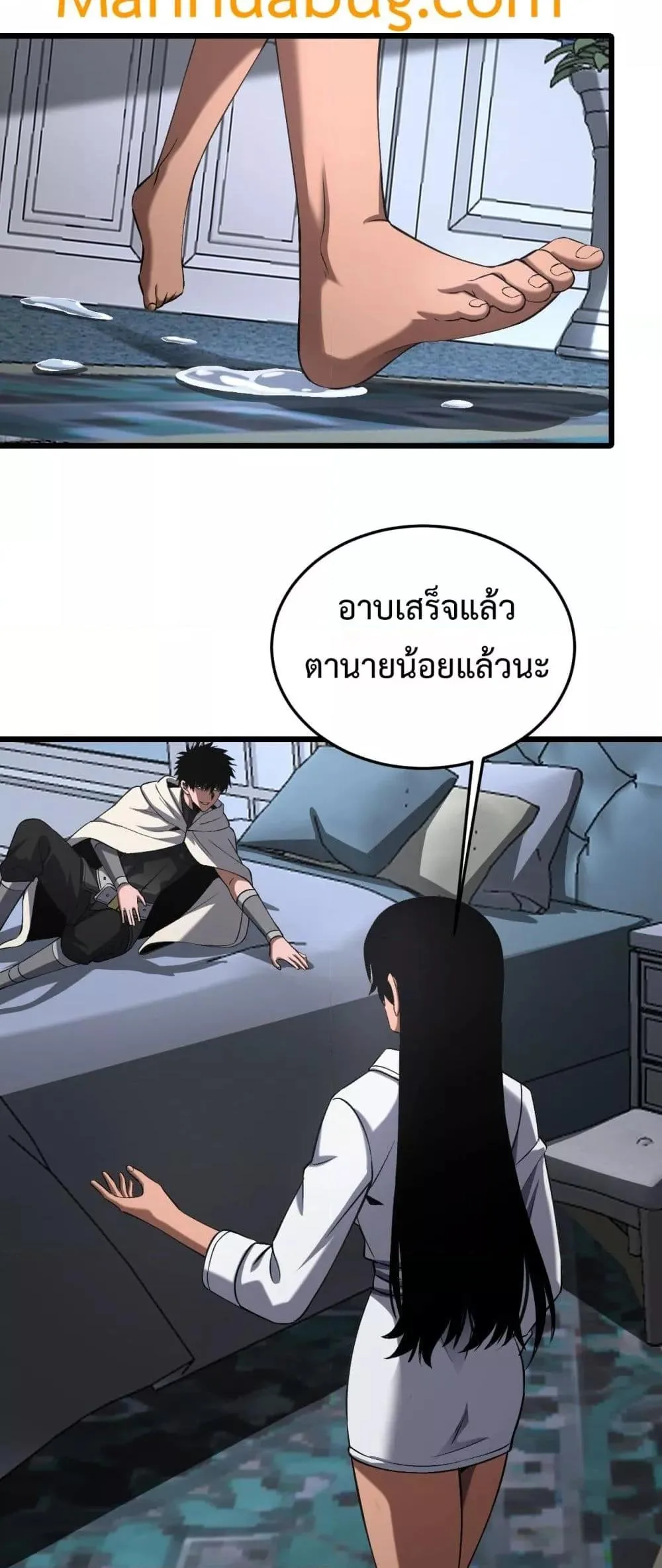 Doomsday Sword God เทพดาบวันสิ้นโลก ตอนที่ 69 หน้า 38