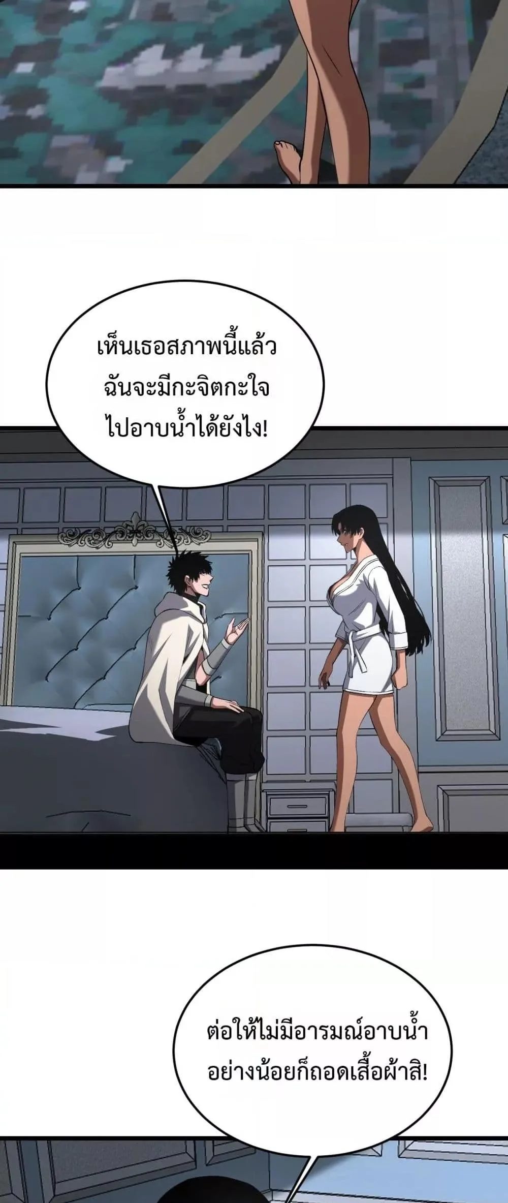 Doomsday Sword God เทพดาบวันสิ้นโลก ตอนที่ 69 หน้า 39