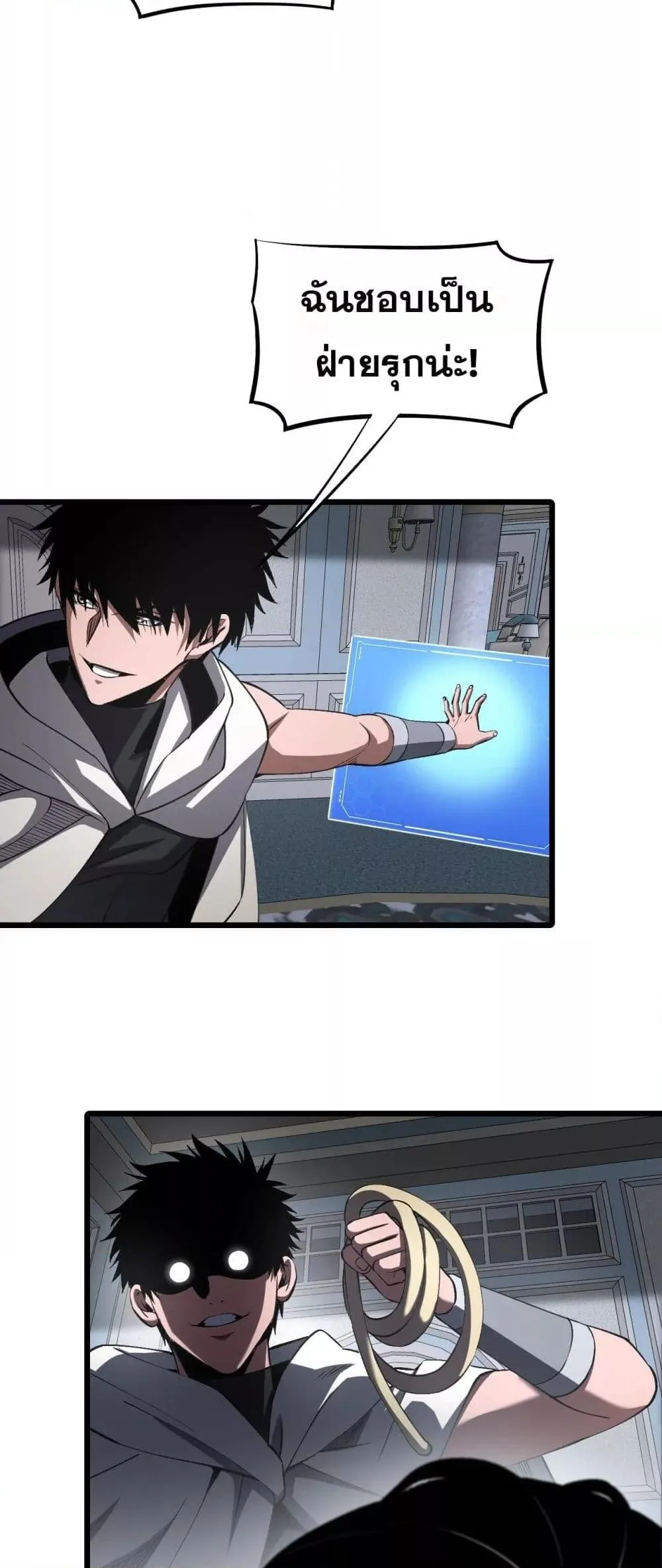 Doomsday Sword God เทพดาบวันสิ้นโลก ตอนที่ 69 หน้า 42