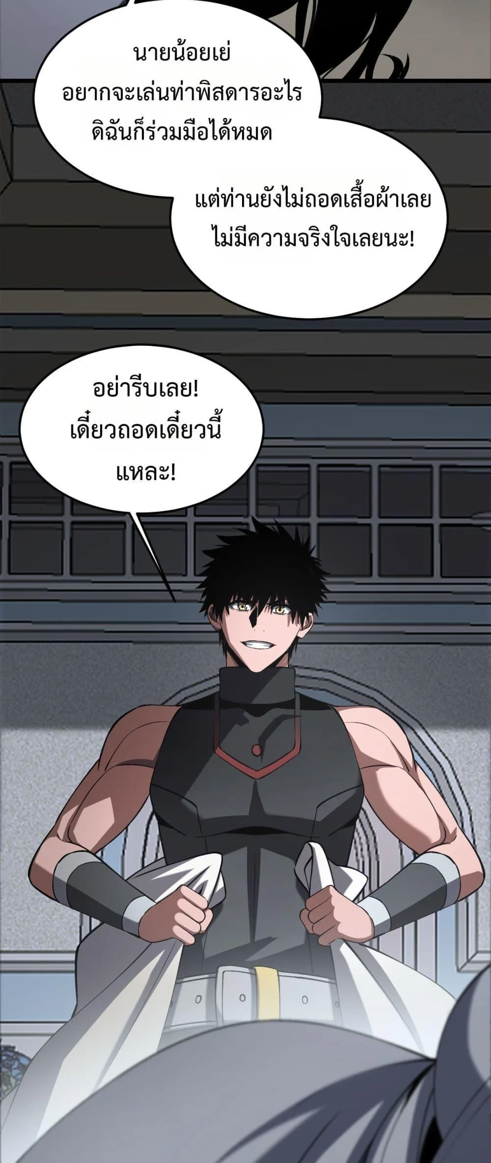 Doomsday Sword God เทพดาบวันสิ้นโลก ตอนที่ 69 หน้า 44