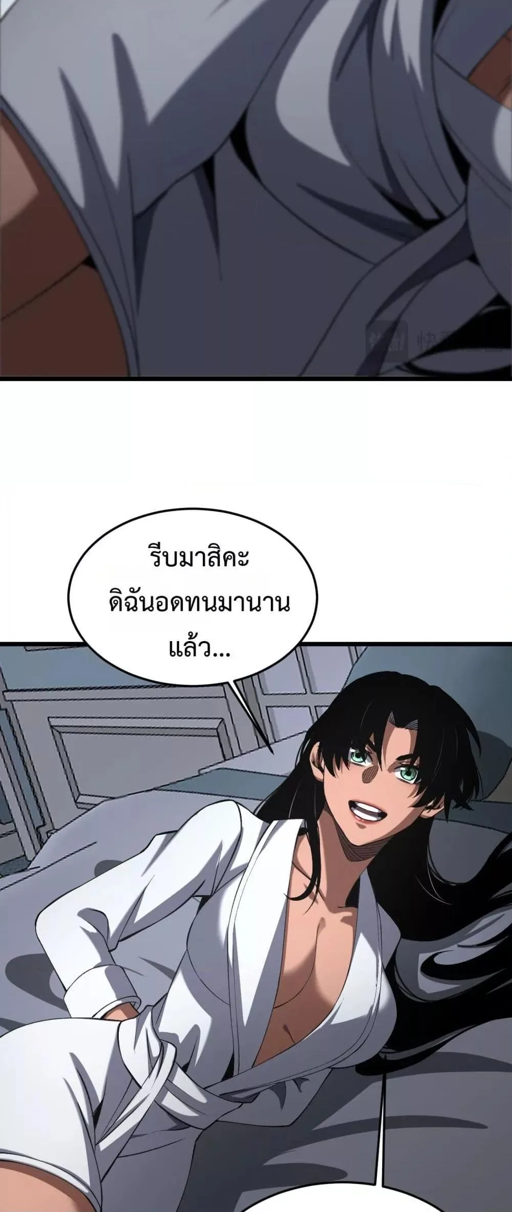 Doomsday Sword God เทพดาบวันสิ้นโลก ตอนที่ 69 หน้า 45