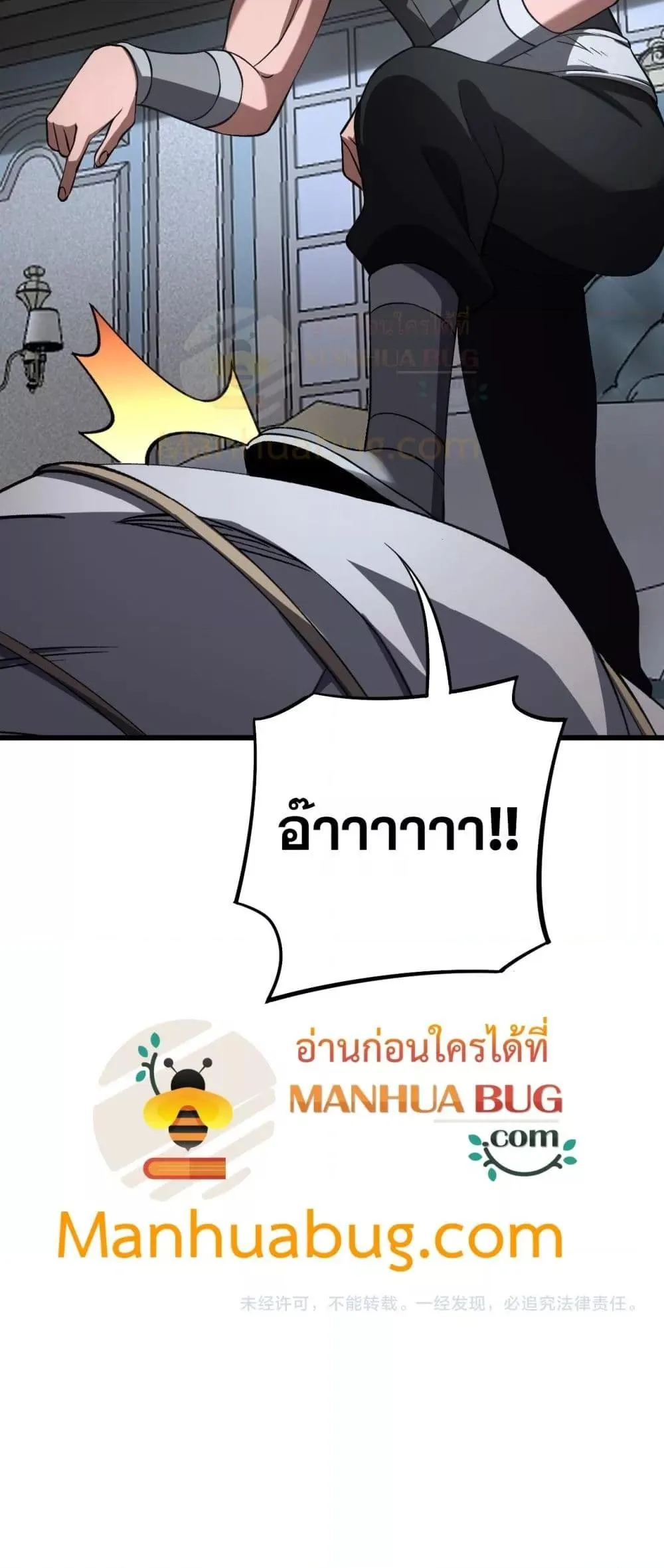 Doomsday Sword God เทพดาบวันสิ้นโลก ตอนที่ 69 หน้า 51